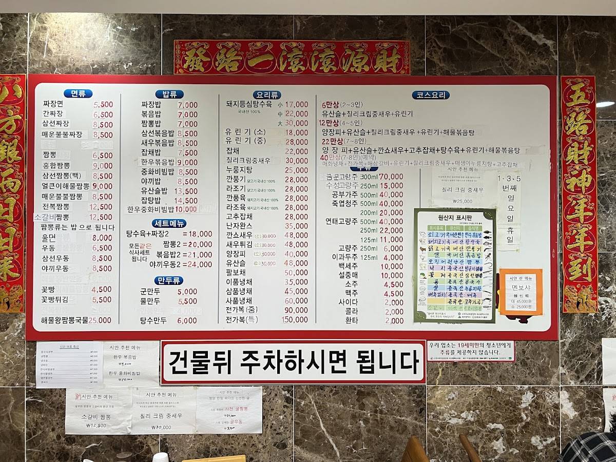 시안 меню