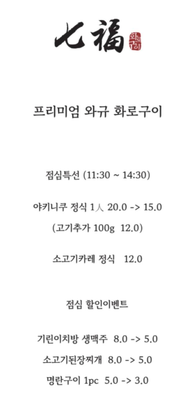 칠복 동촌유원지 본점 меню