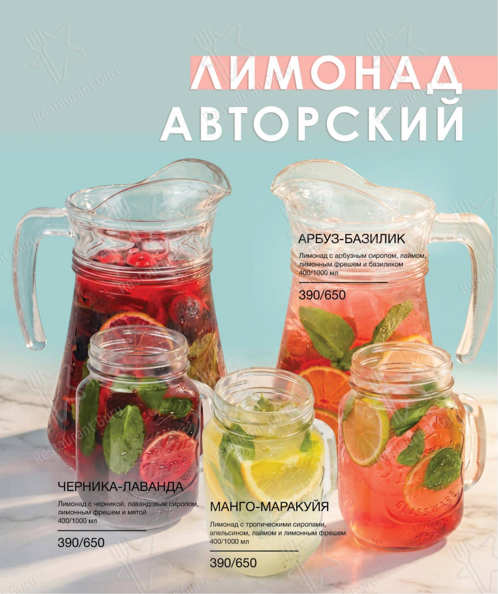 Меню ресторана Fun Day - Крафт меню