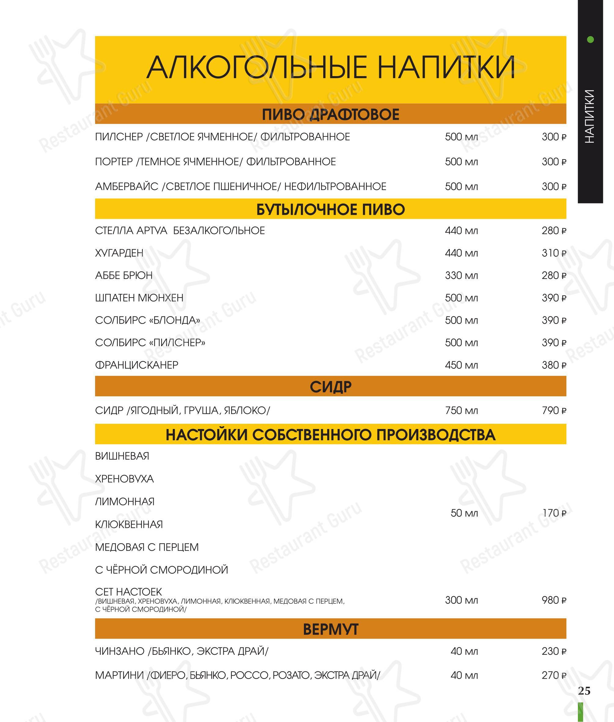 Меню ресторана Фьюжн - Меню