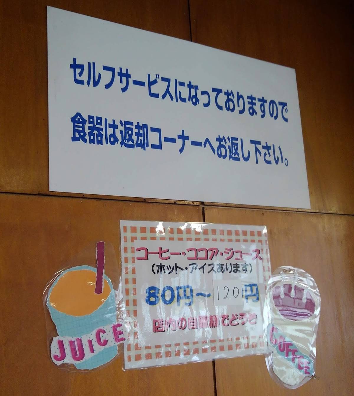 札麺 GOUKAKU屋 меню