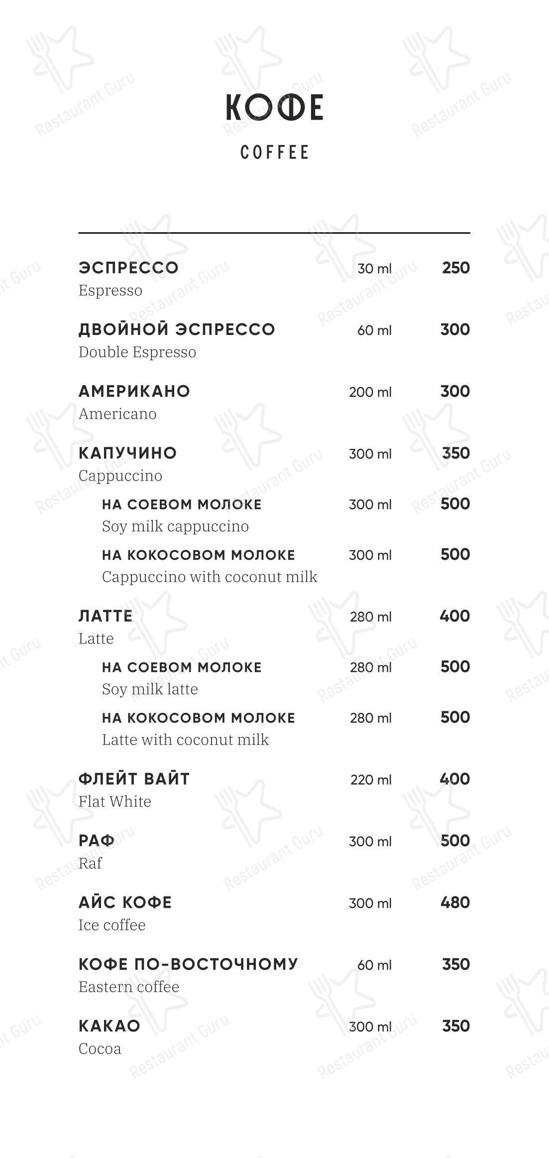 Меню напитков ресторана Gatsby