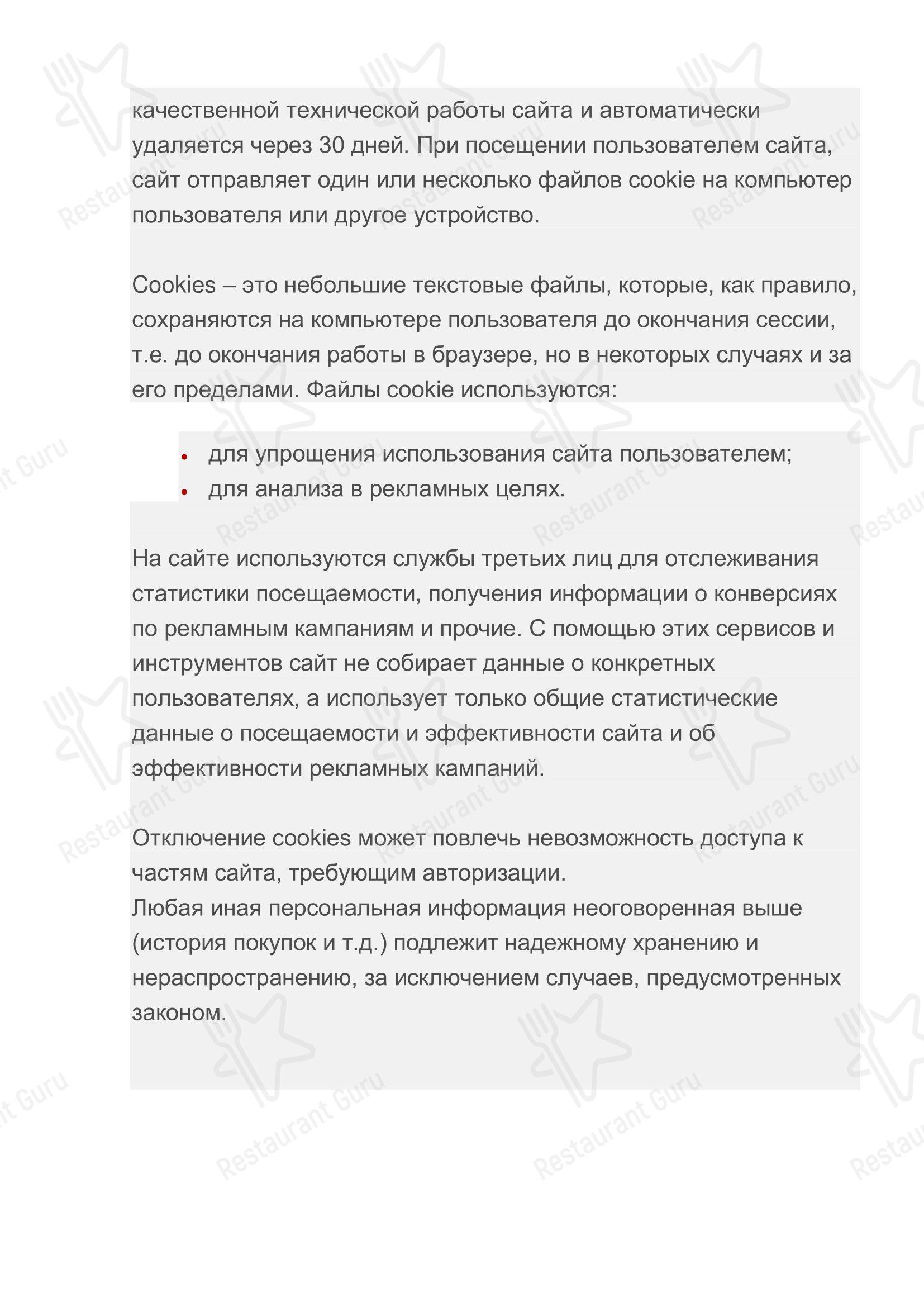 Гранат в Нижнем Новгороде - 菜单