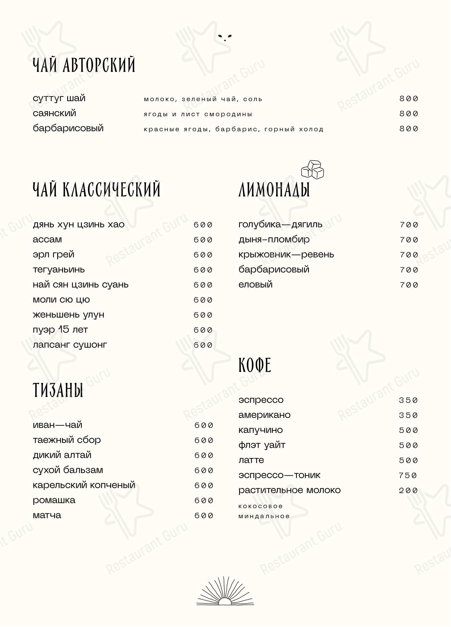 Меню напитков ресторана Manul