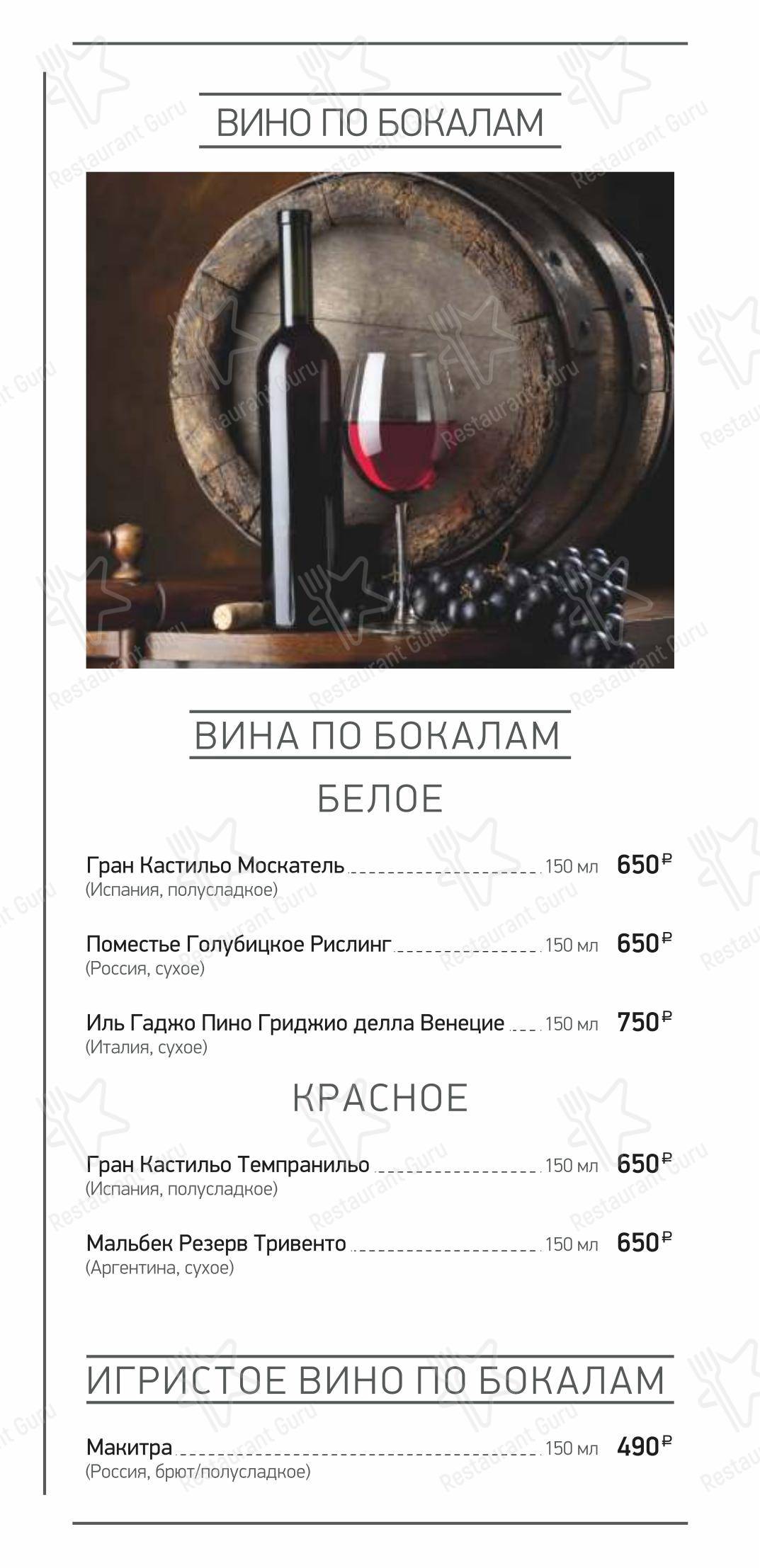 菜单 паба и бара Мариус в Москве