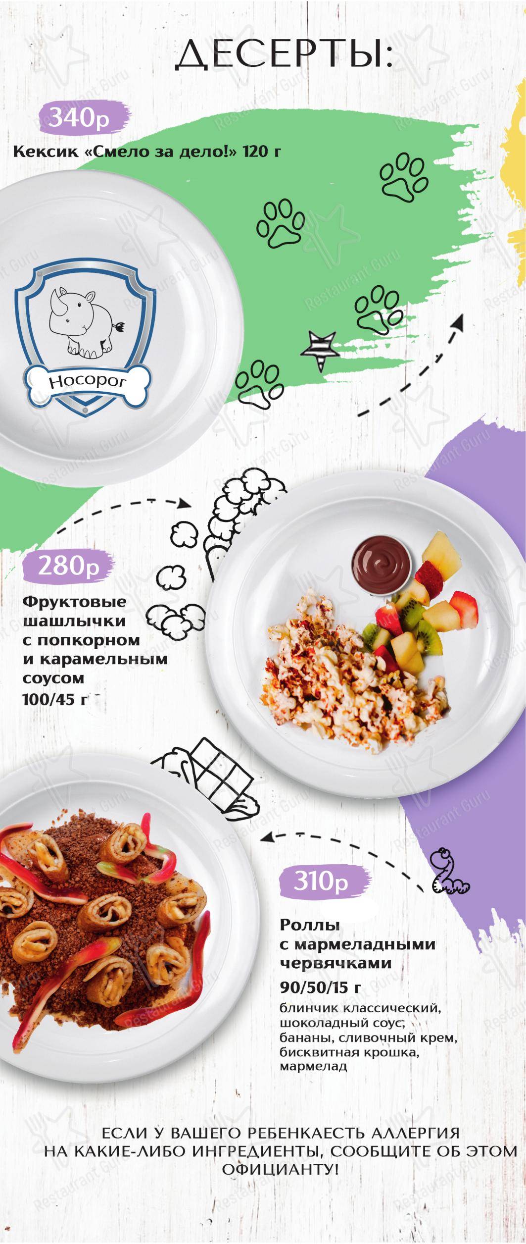 Lunch Menu кафе Носорог в Волгограде