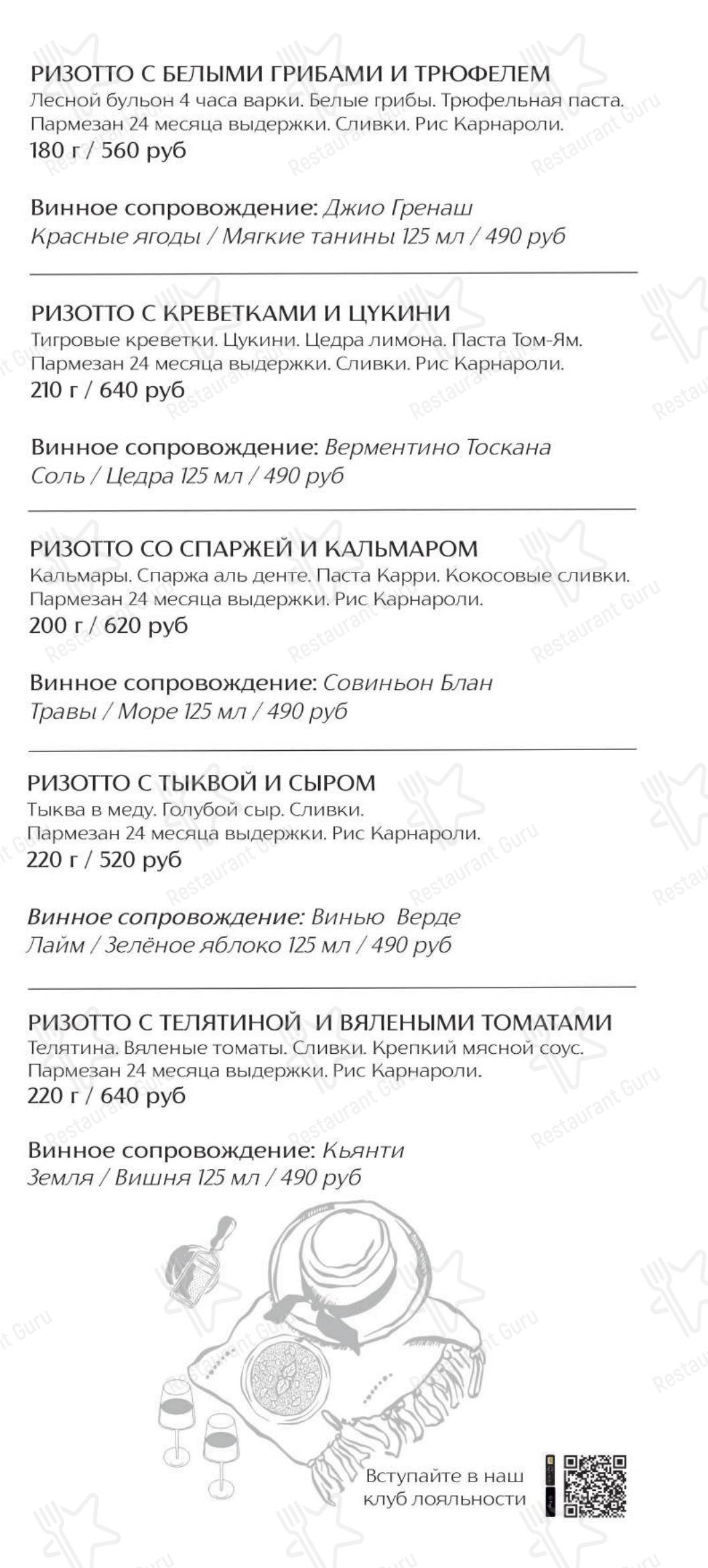 Меню кафе Носорог - Takeaway Menu