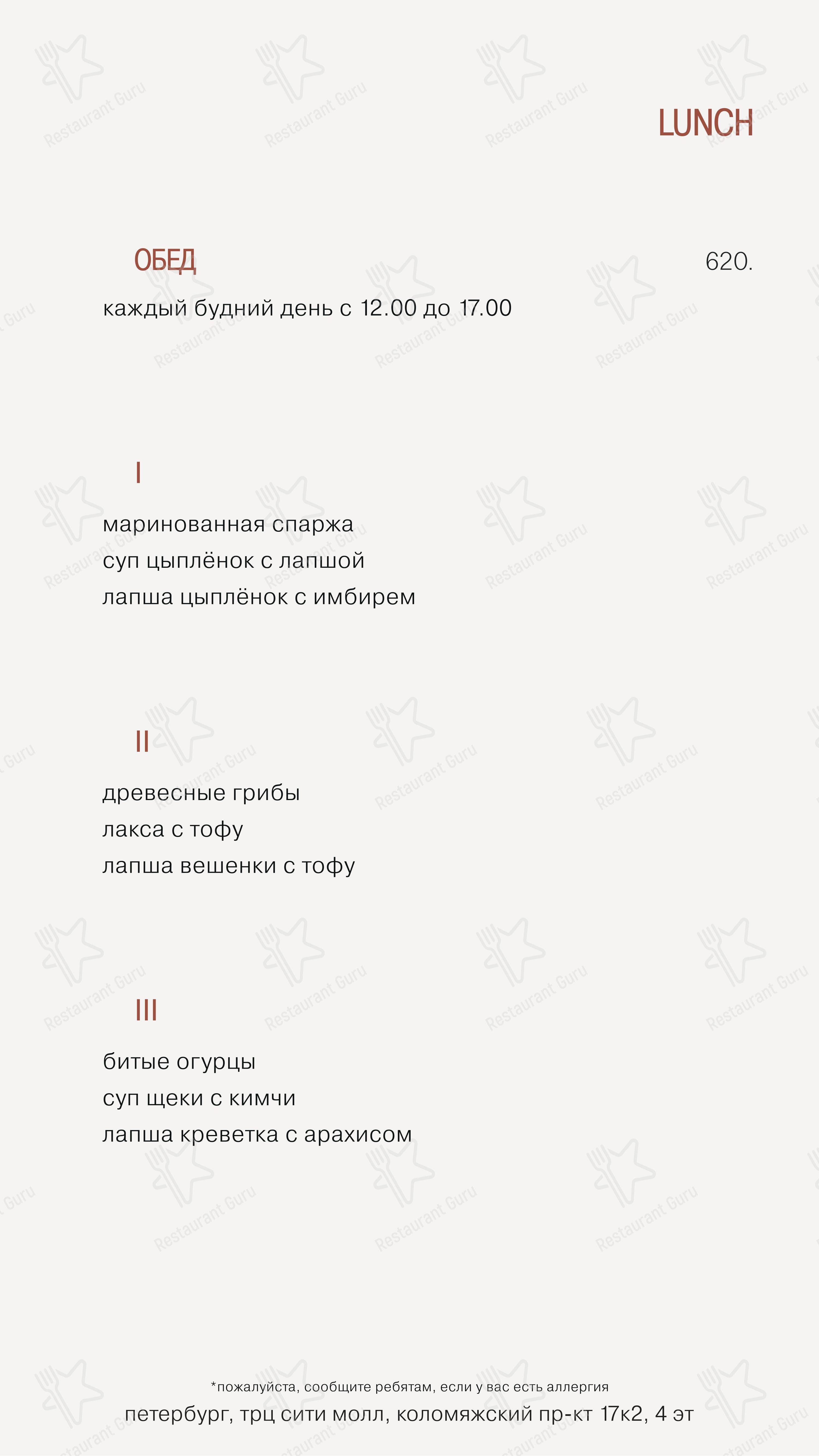 Меню паба и бара Ossu - Wine Menu