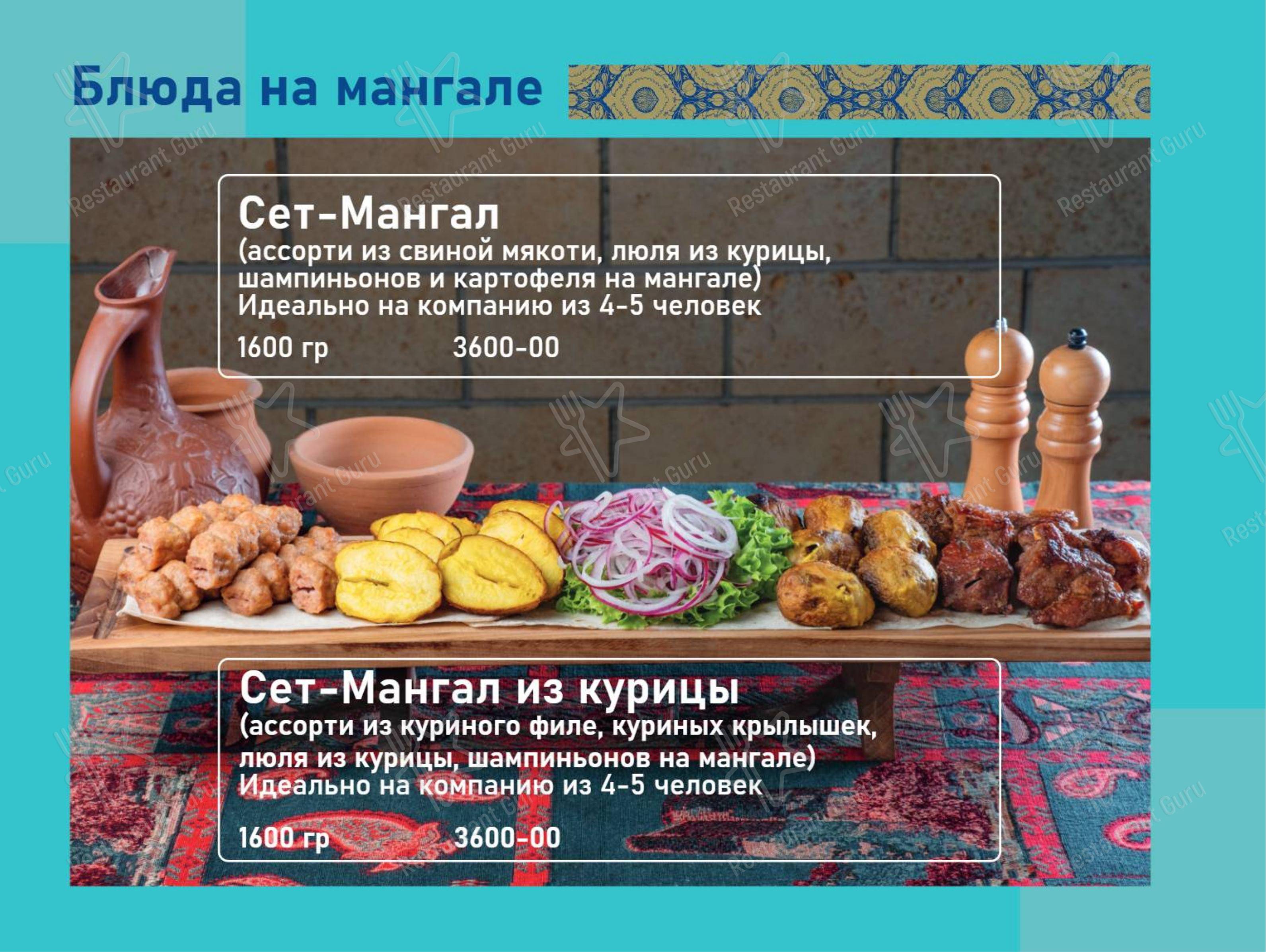 Ночное меню ресторана Помещик