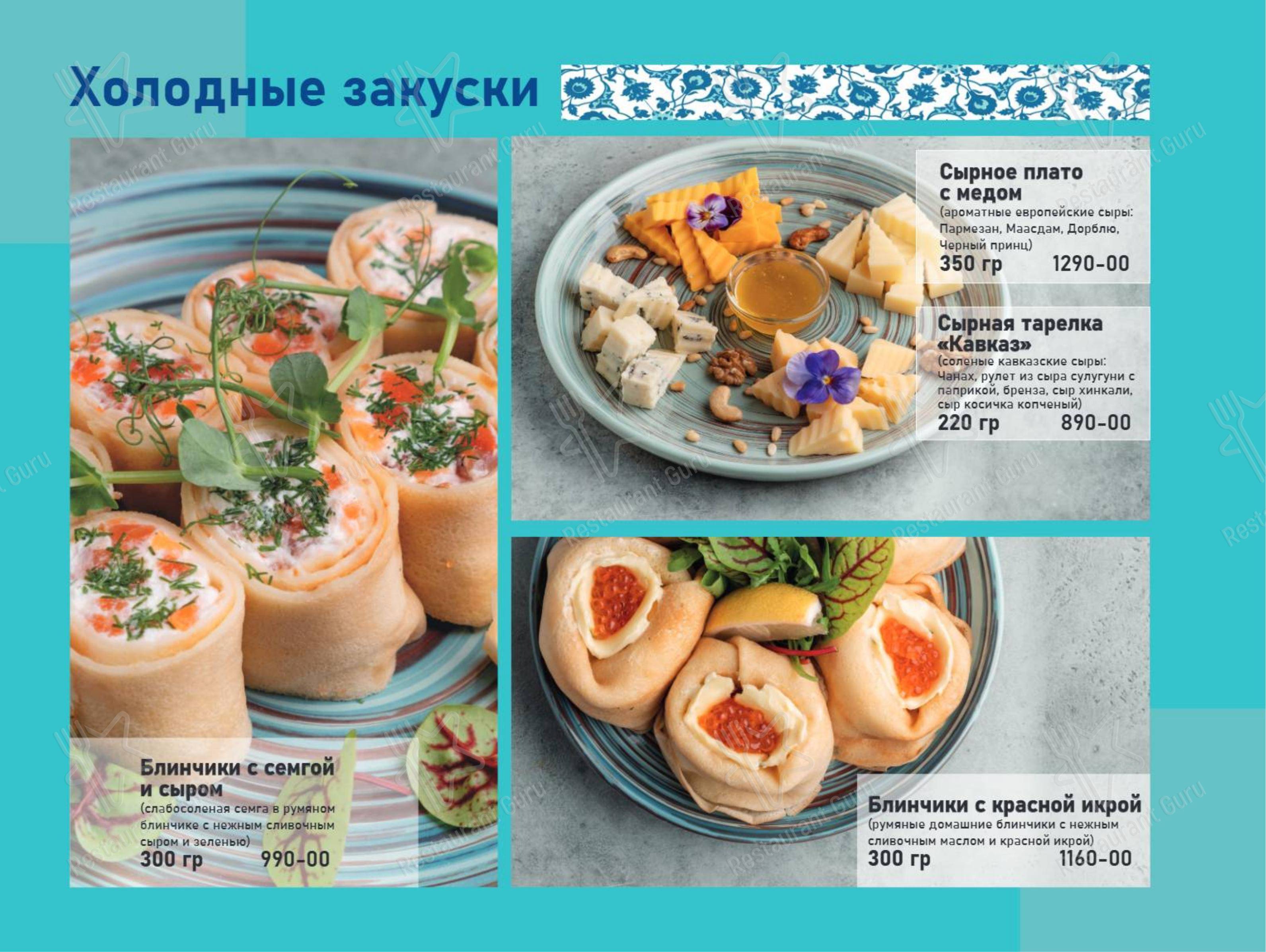Помещик в Краснодаре - Ночное меню