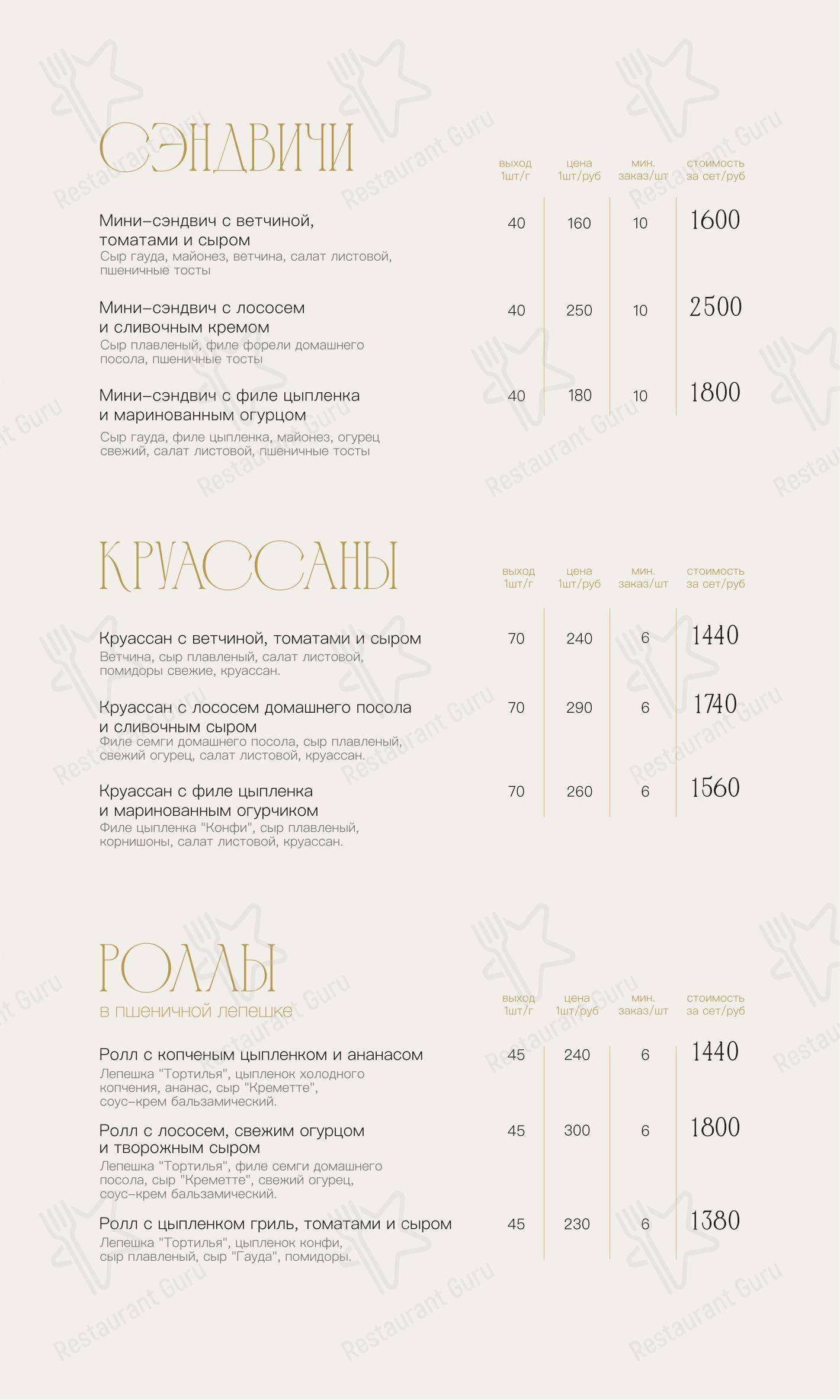 Порт42 в Кемерово - Christmas Menu