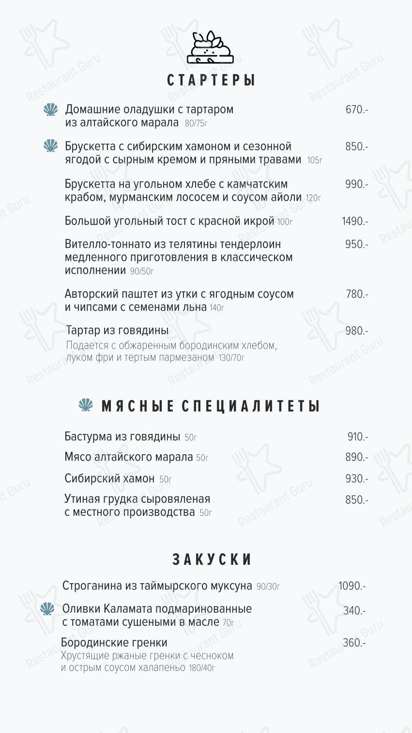 Порт42 в Кемерово - Group Booking Menu