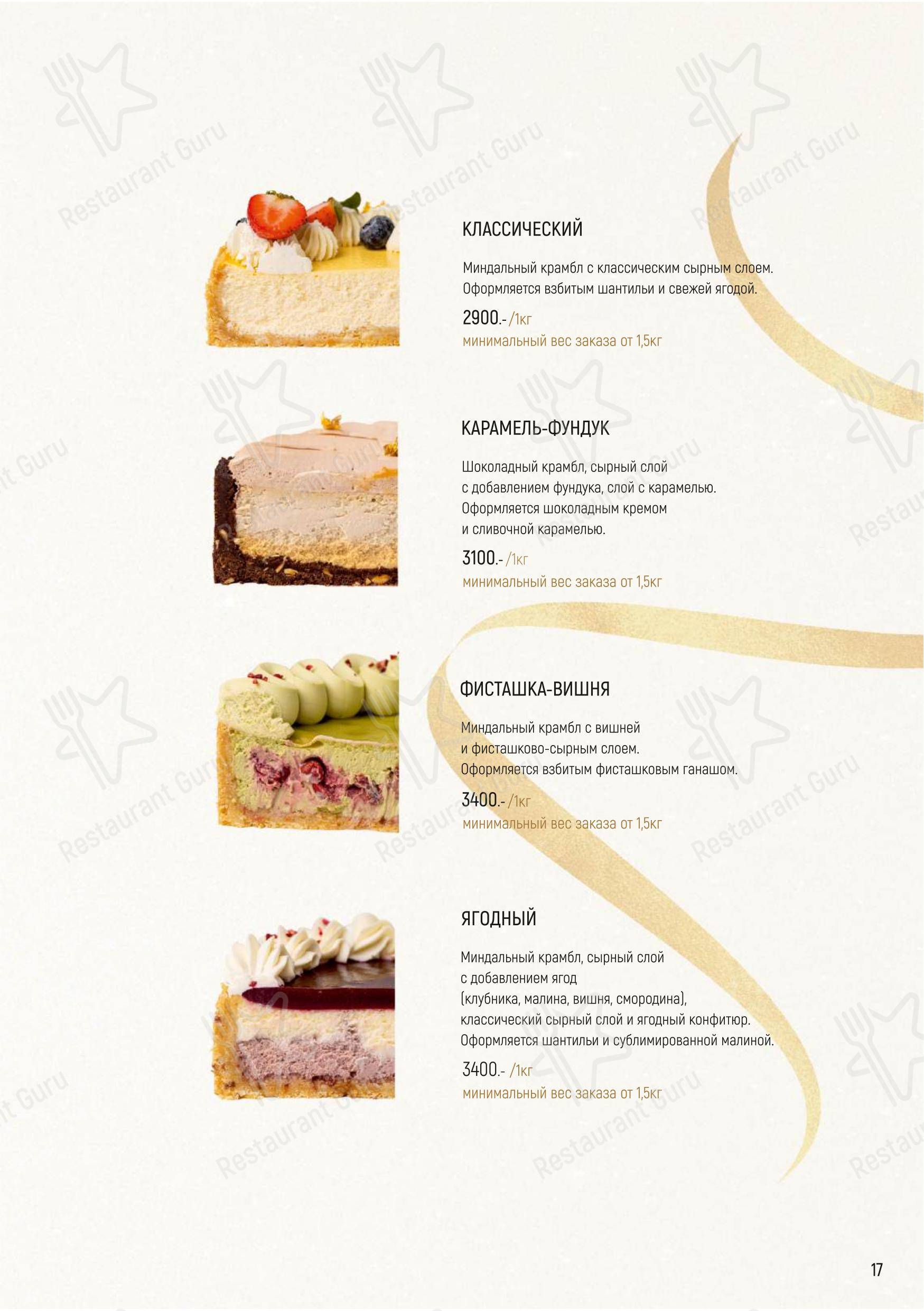 Порт42 в Кемерово - Takeaway Menu
