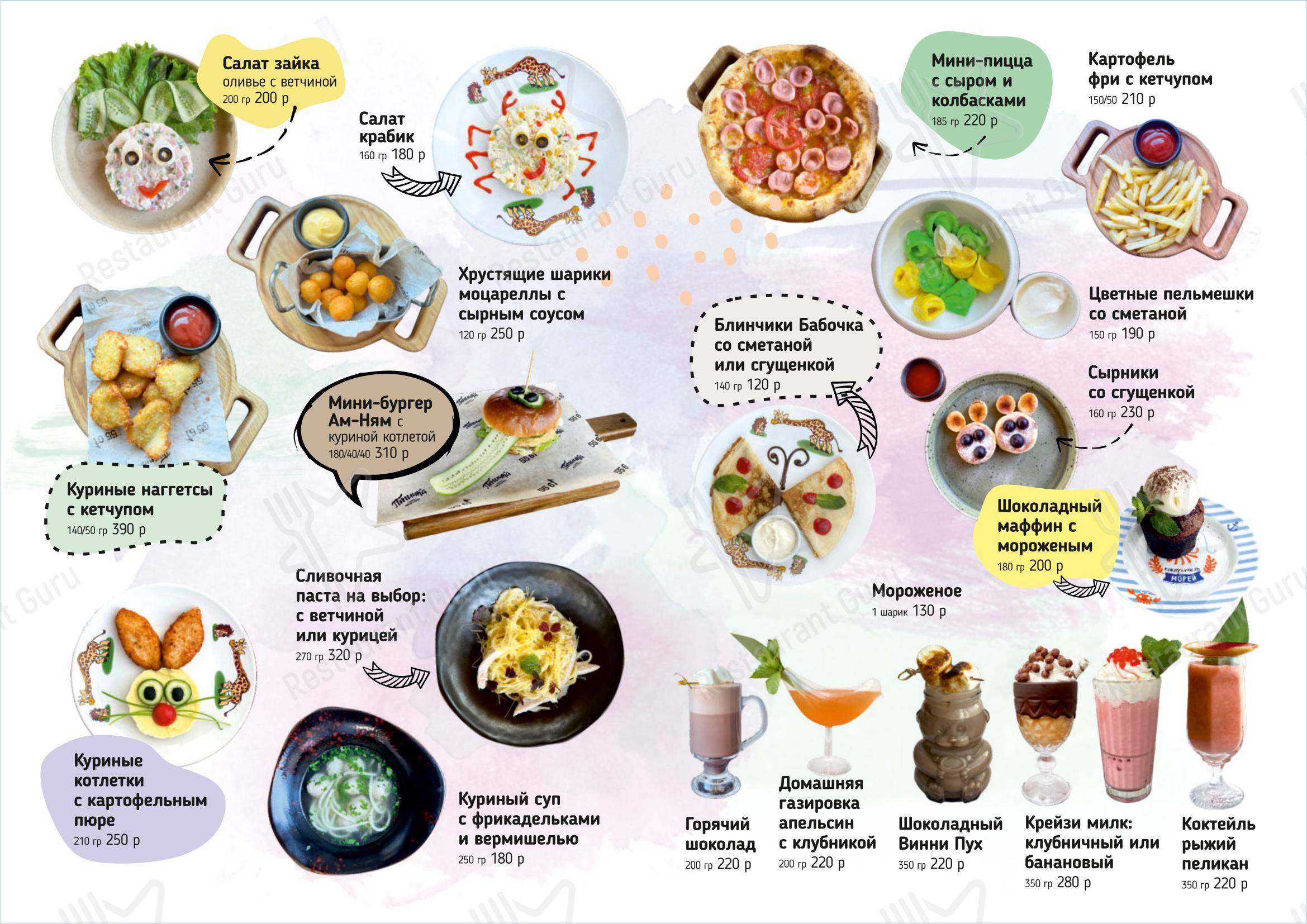 Основное меню ресторана Птичка в Челябинске