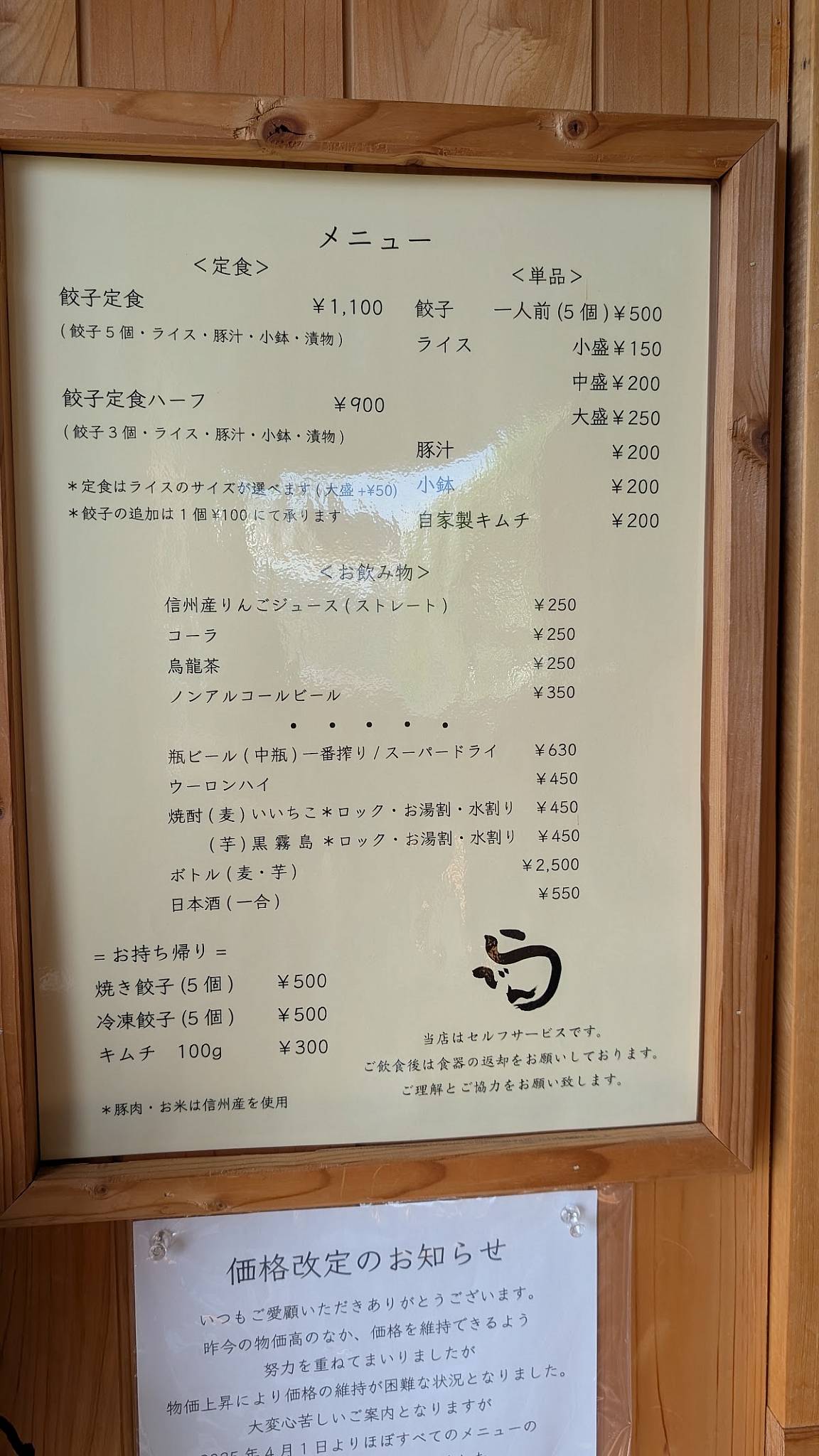 らでん меню