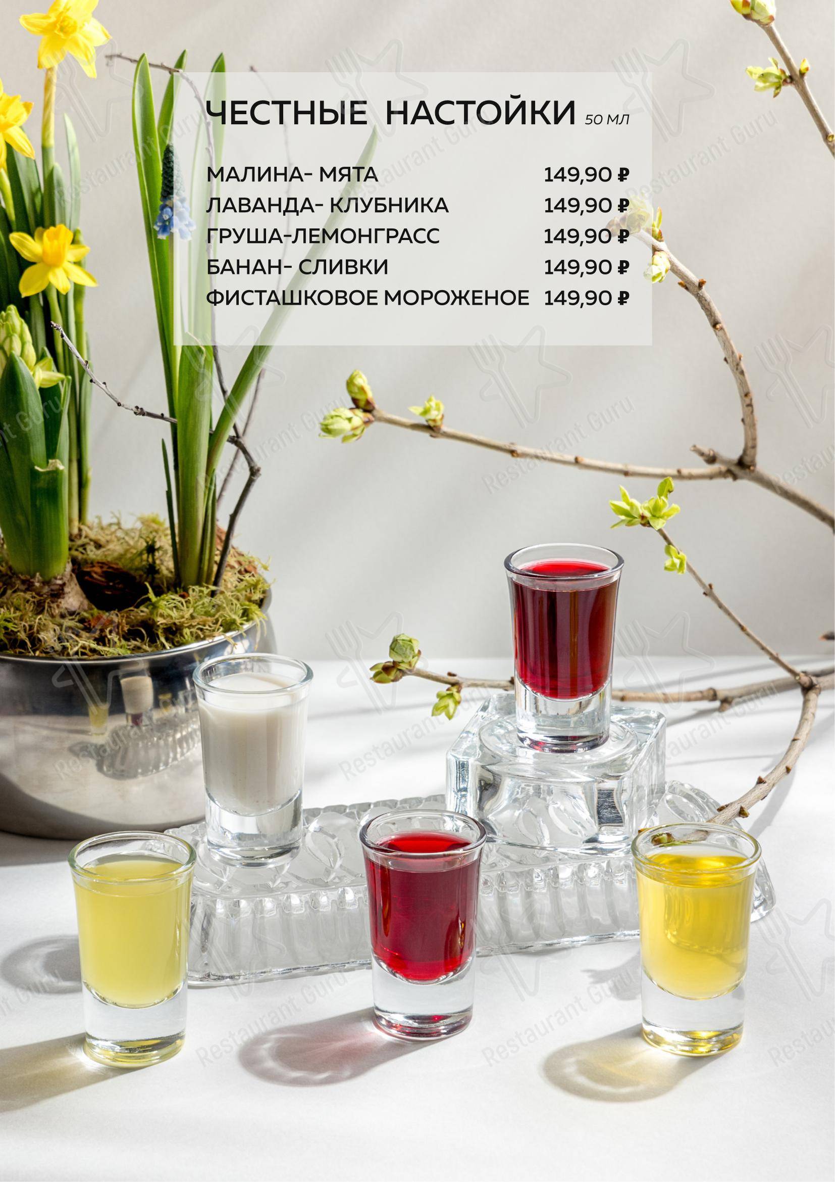 Меню ресторана Ресторан Честных Цен - 菜单