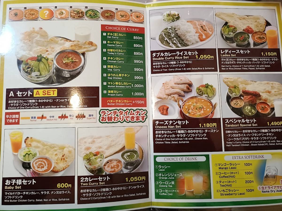 タンドール меню