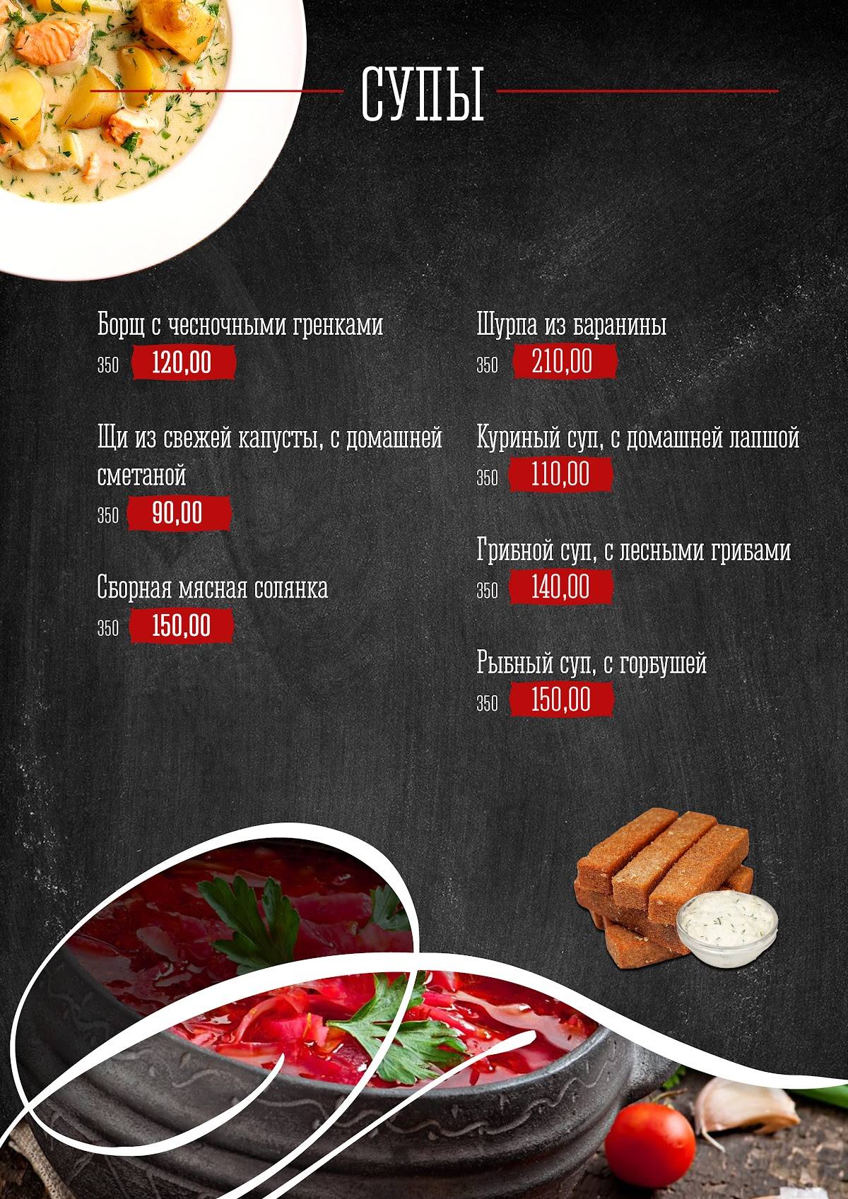 Кафе "ТРОЙКА" Алые паруса меню