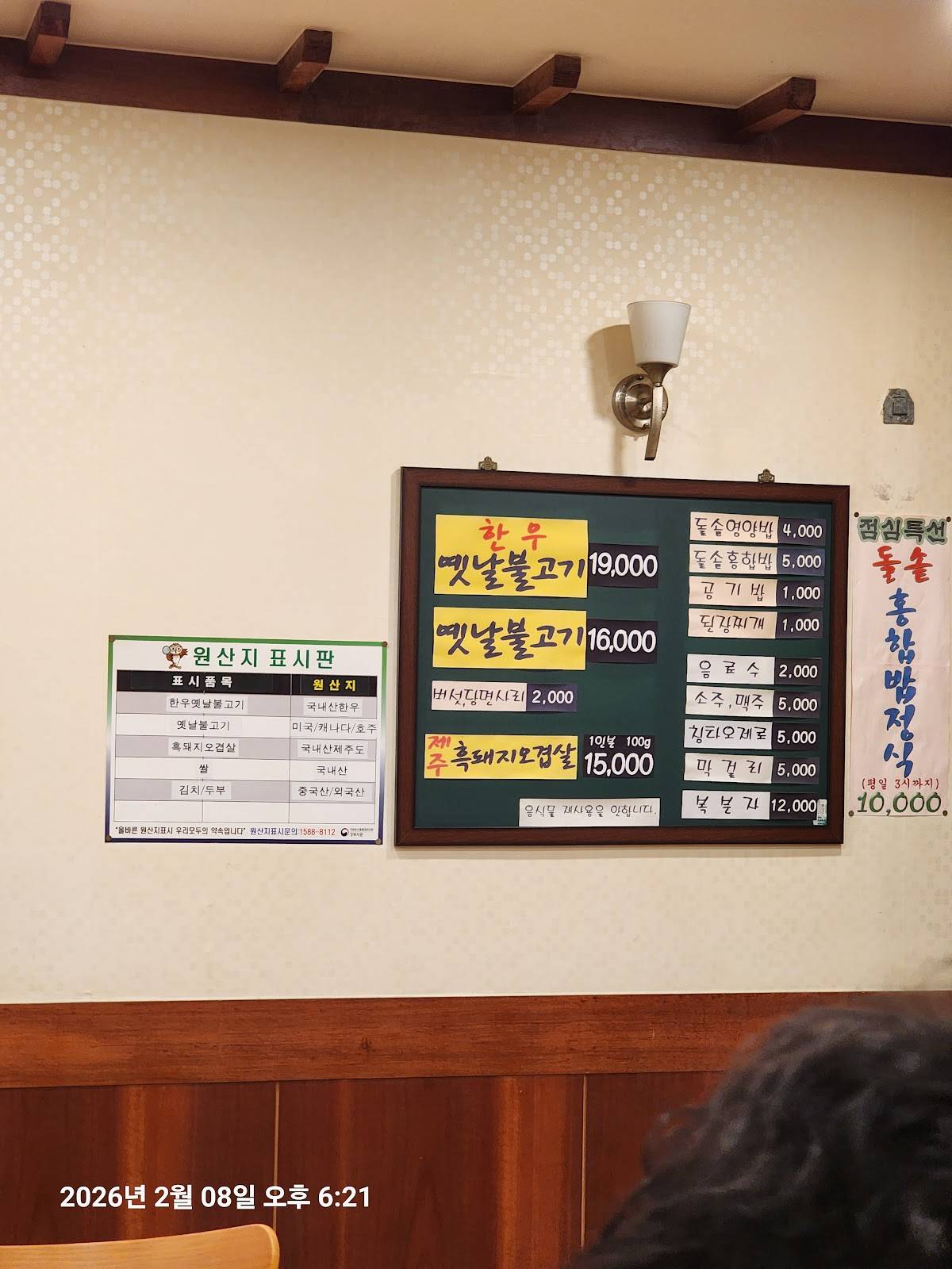 사리원 меню