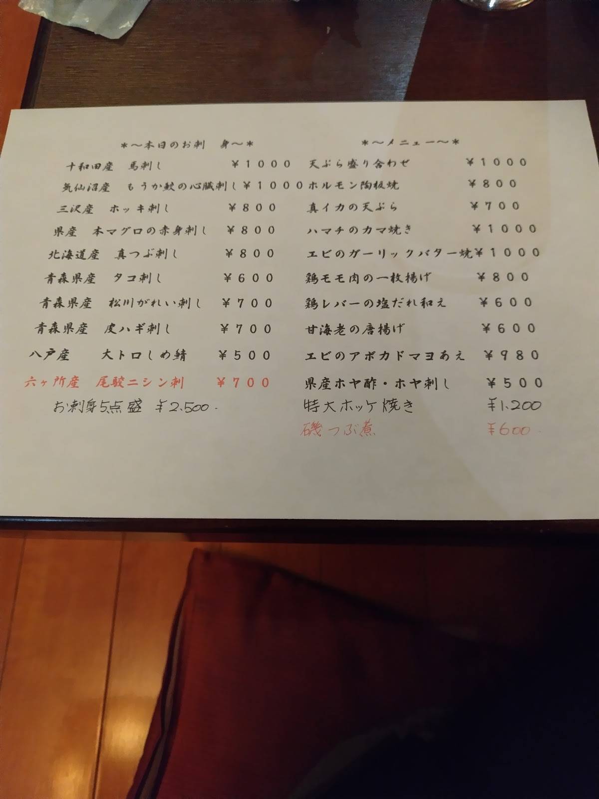 なかま меню