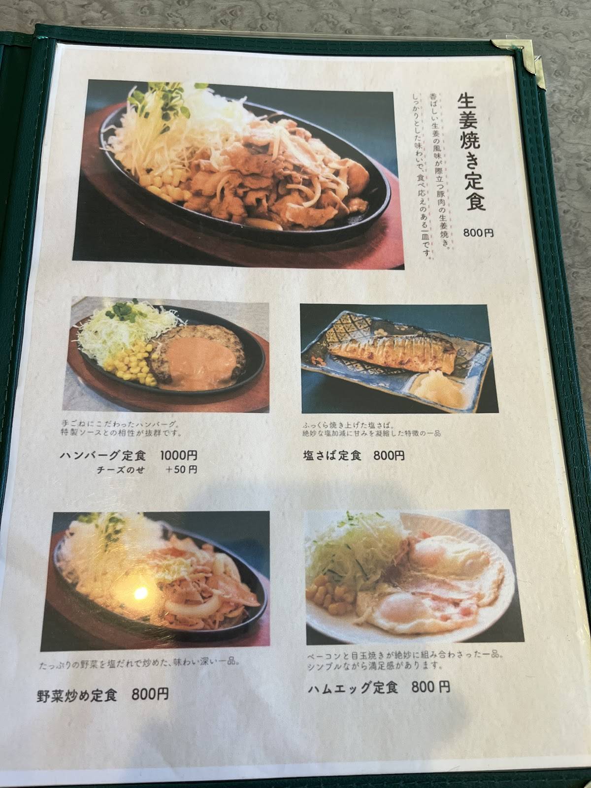 笑夢 меню