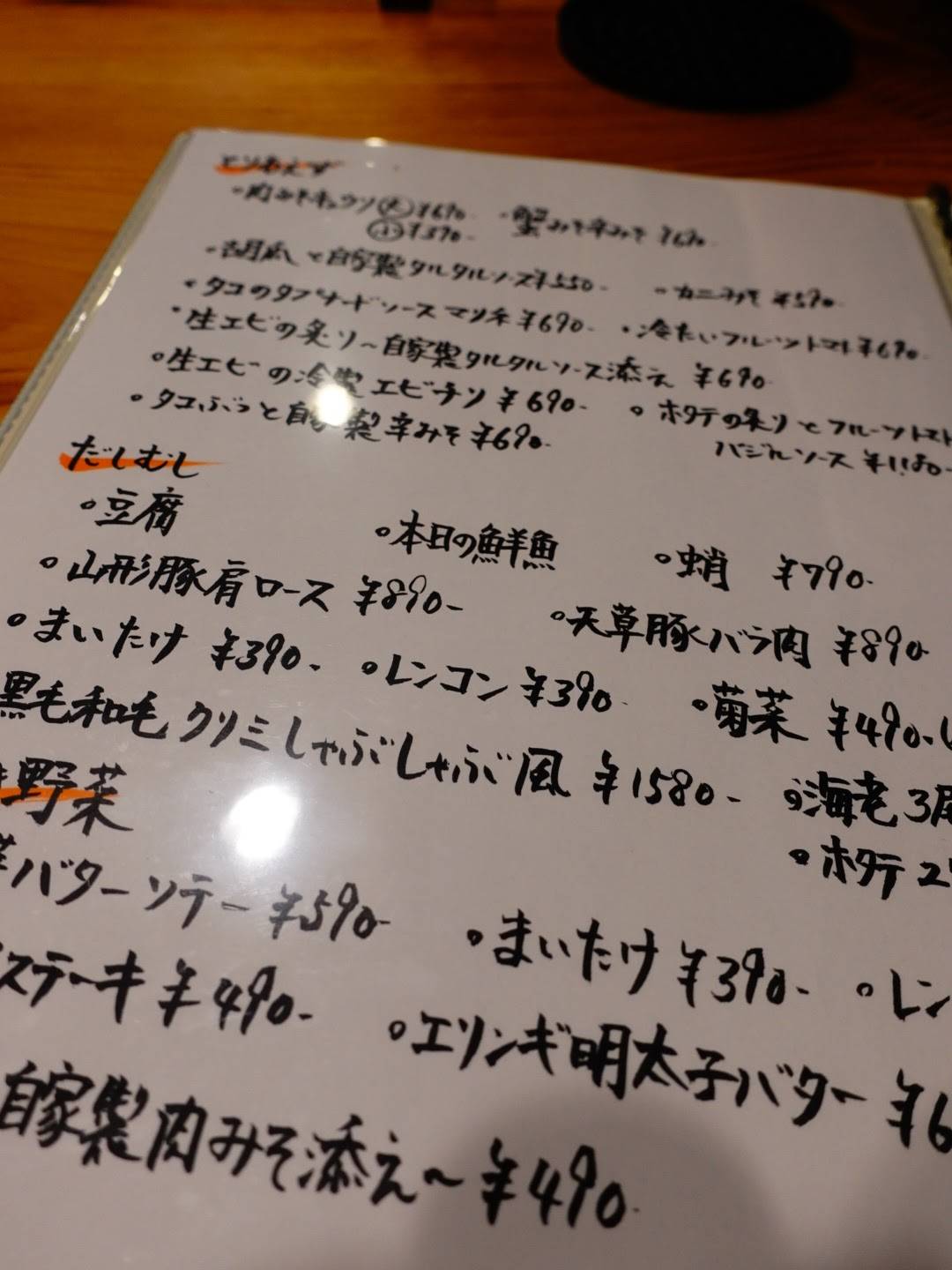 鉄板焼 しるし меню