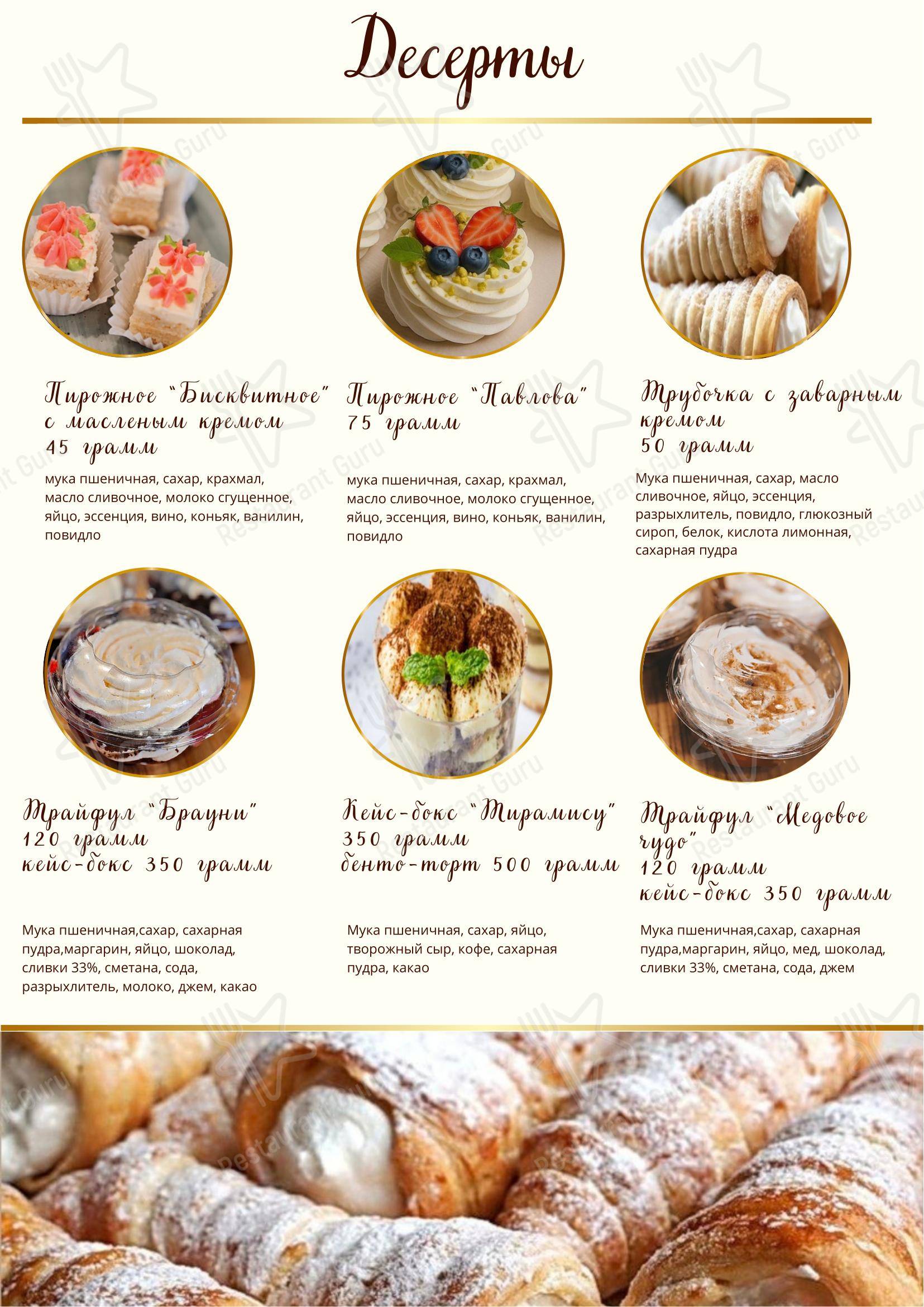 Меню ресторана Ресторан - Меню напитков
