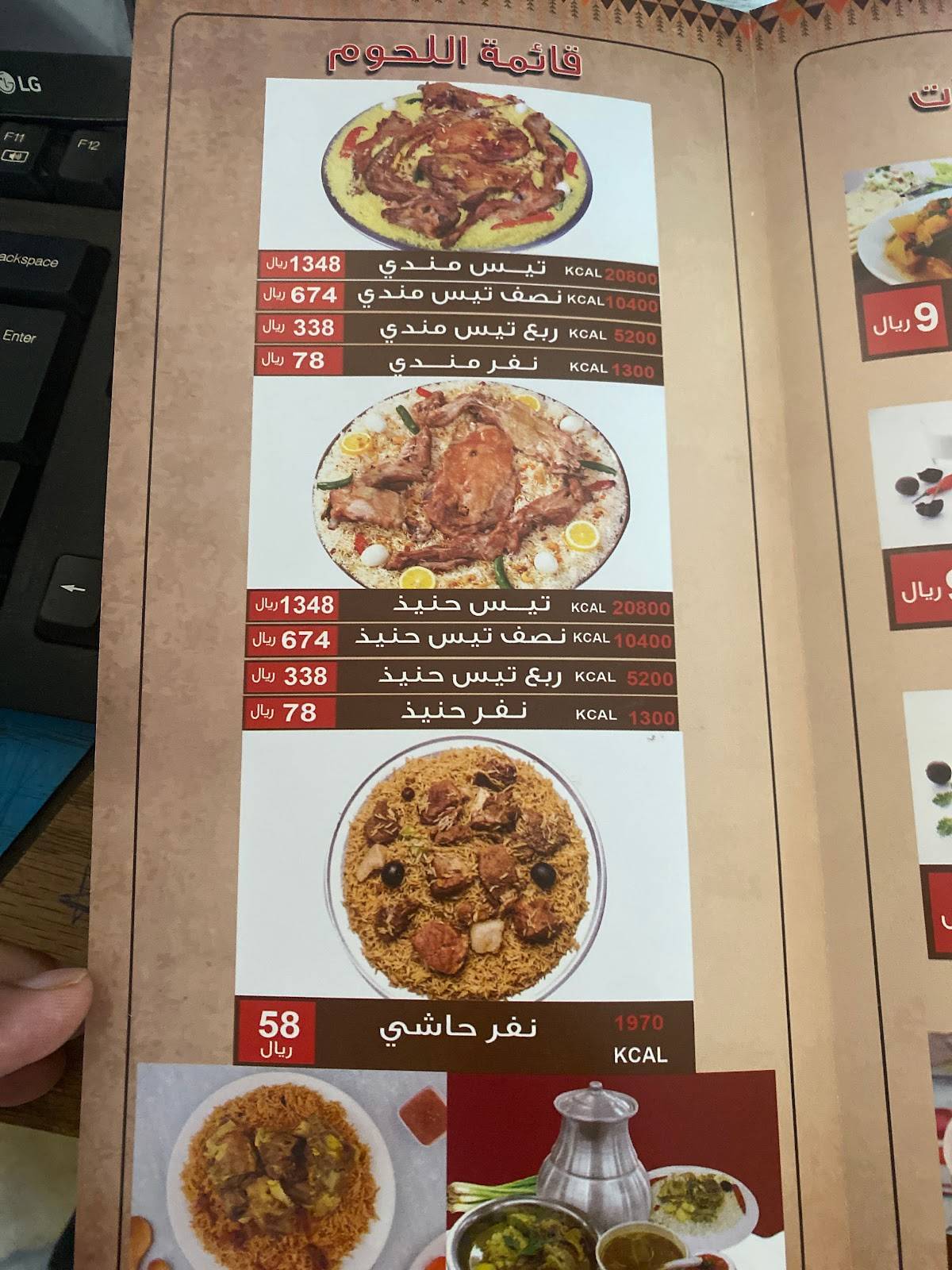 مطاعم لمه меню