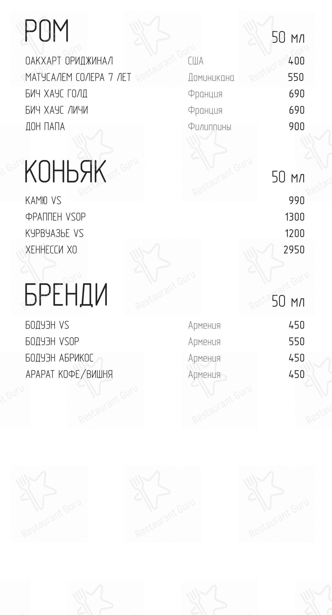 Ночное меню ресторана Рыбинск
