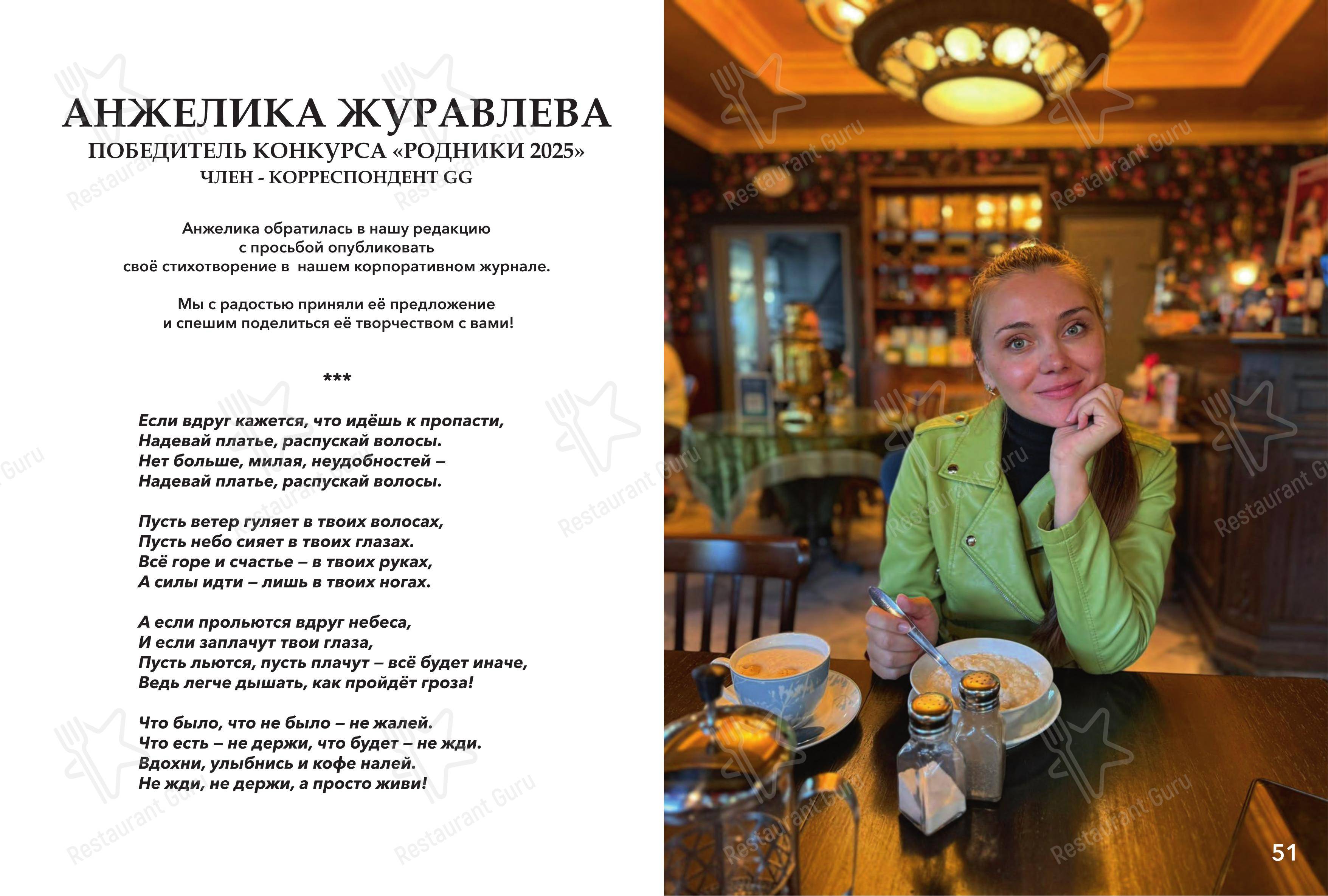 Меню ресторана SV