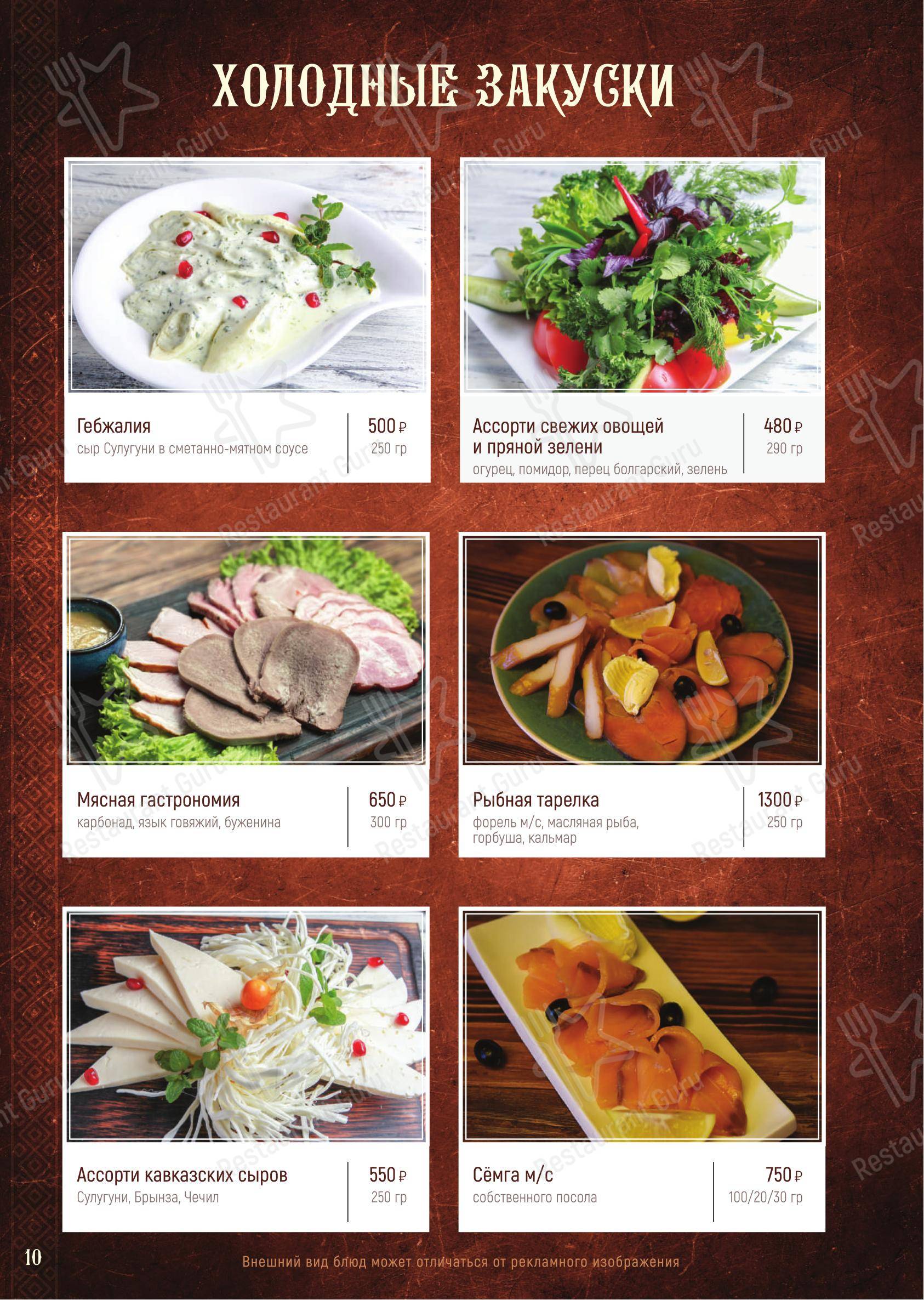 菜单 кафе Severnaya 7 в Сочи