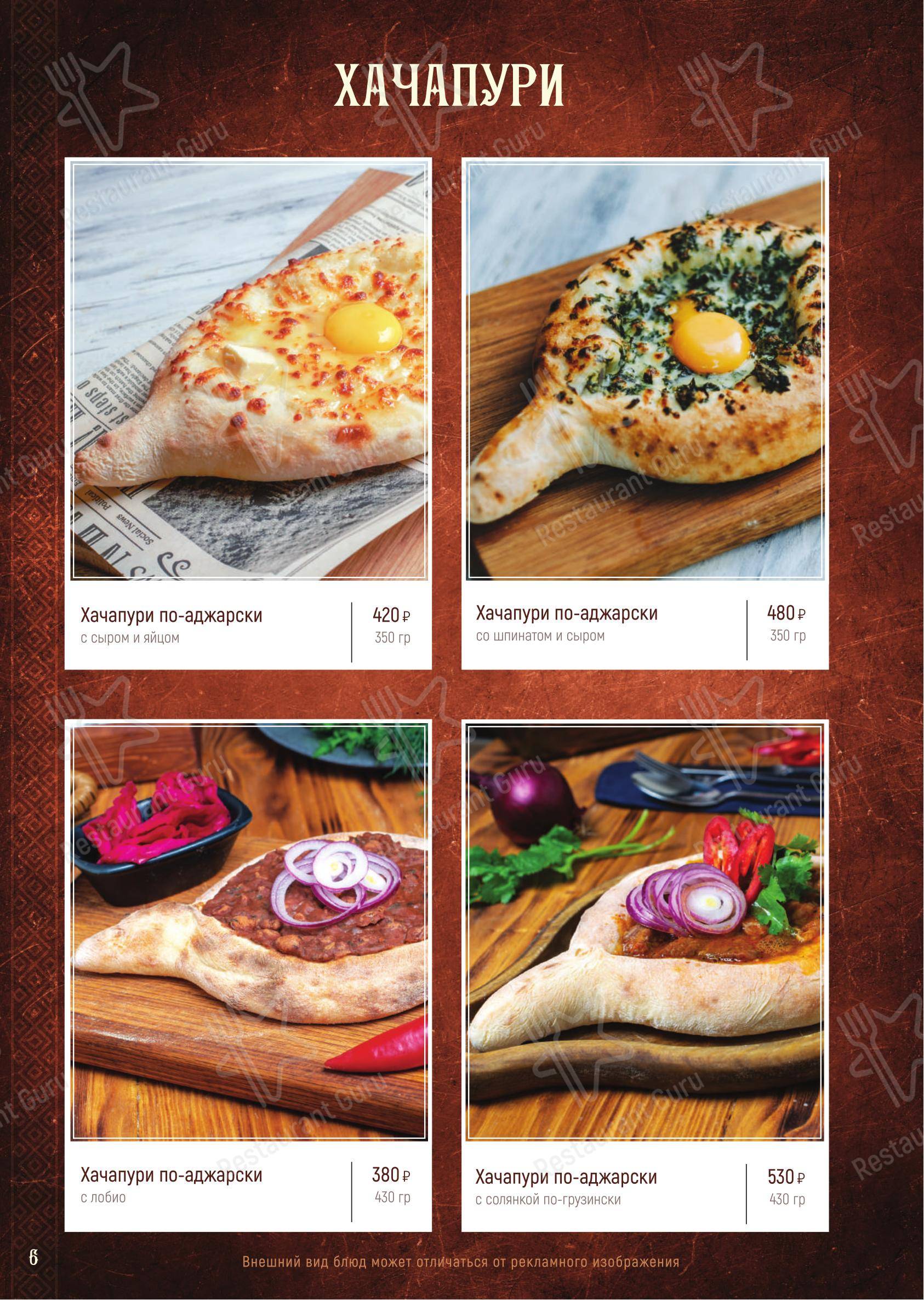 菜单 кафе Severnaya 7