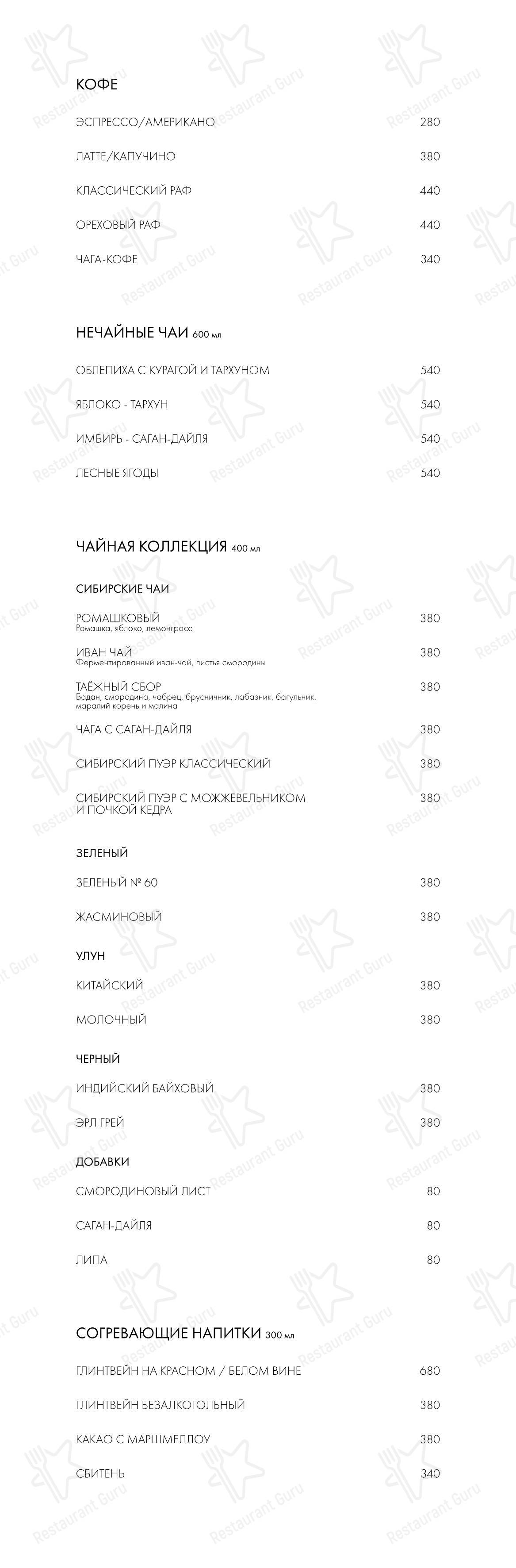 СибирьСибирь в Новосибирске - Dinner Menu