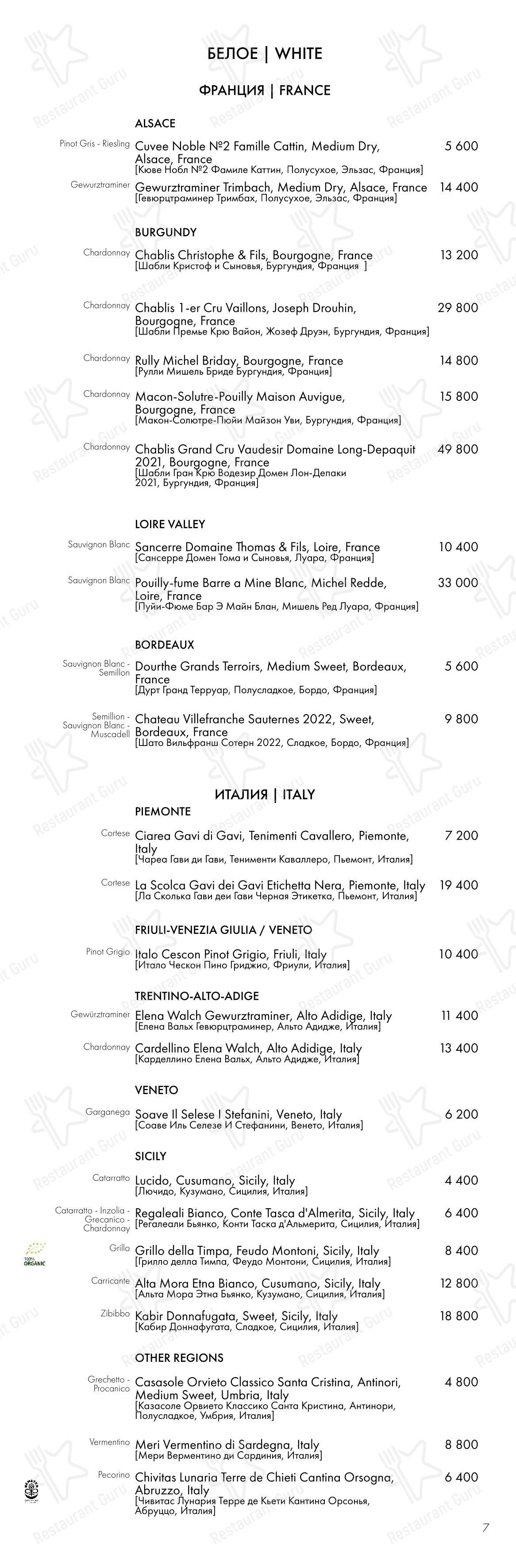 Takeaway Menu ресторана СибирьСибирь