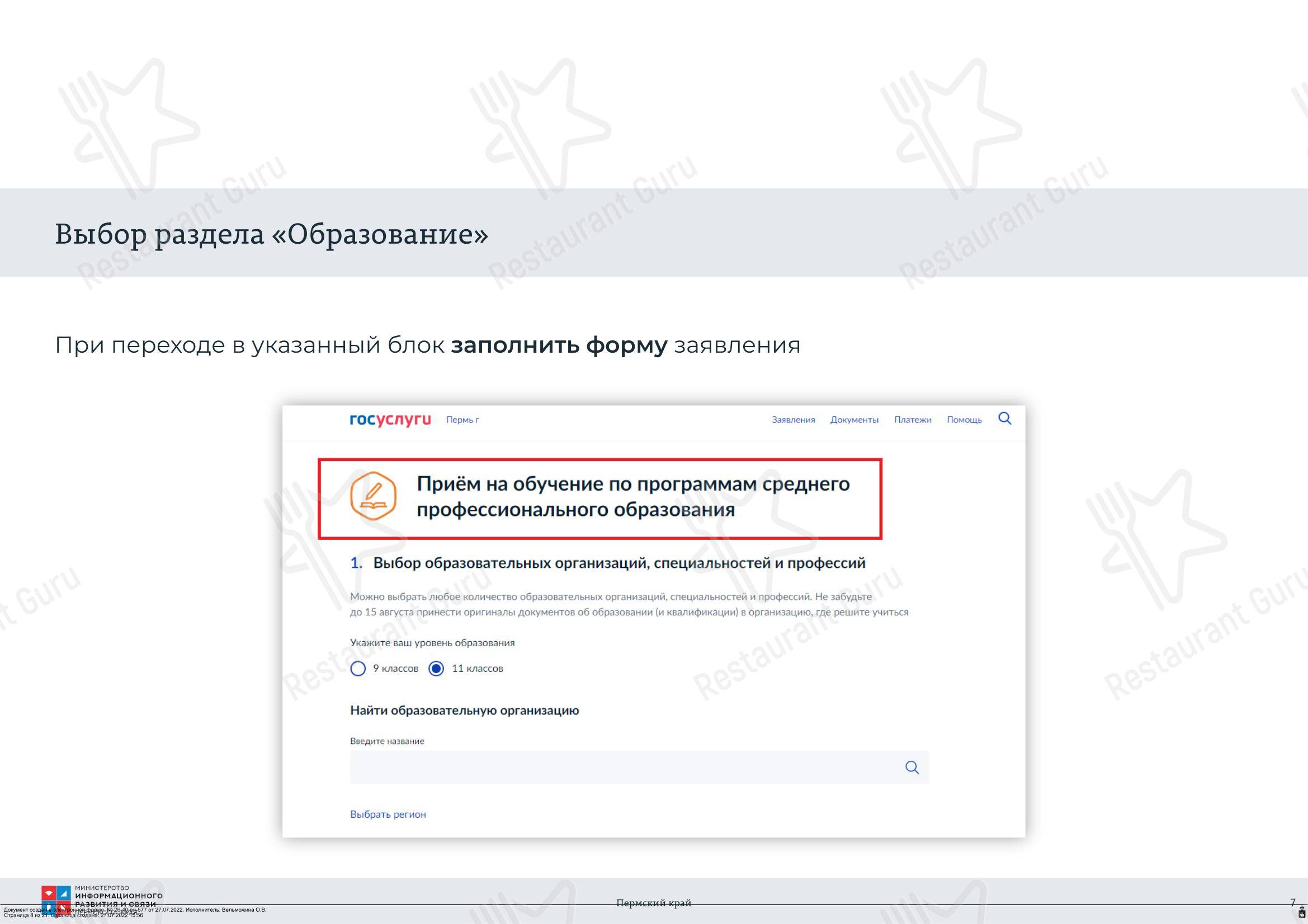 Меню кафетерия Столовая - Меню