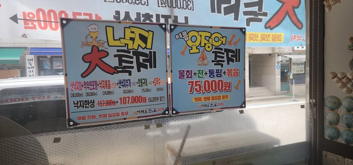 천포 천천점 меню