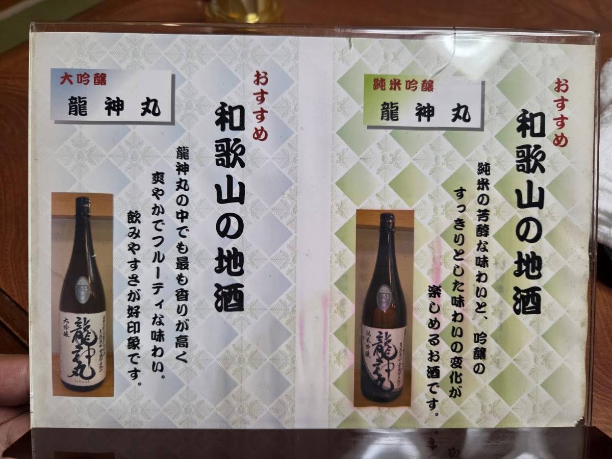 鮨康 меню