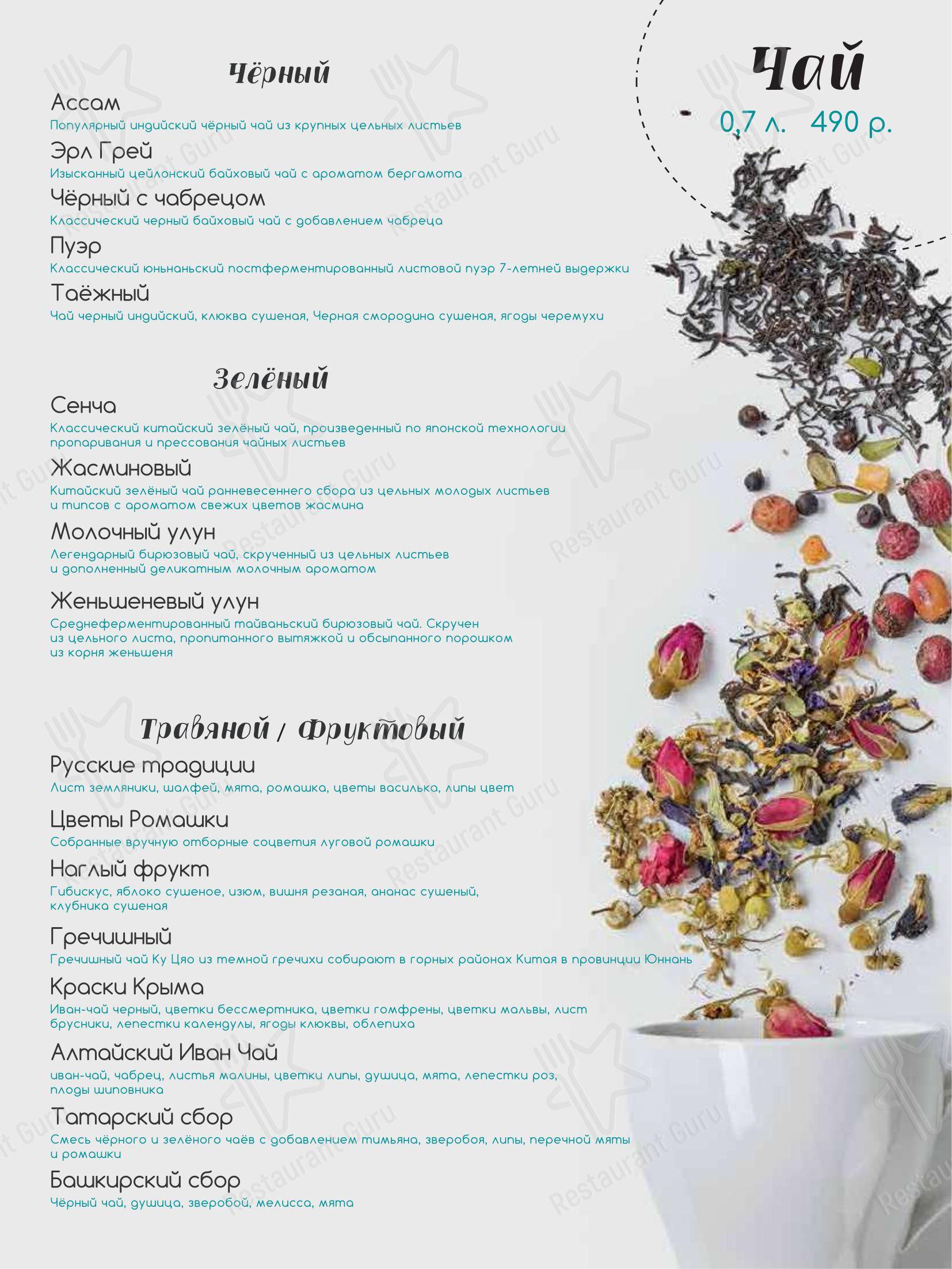 Меню ресторана TeikaBoom - Lunch Menu