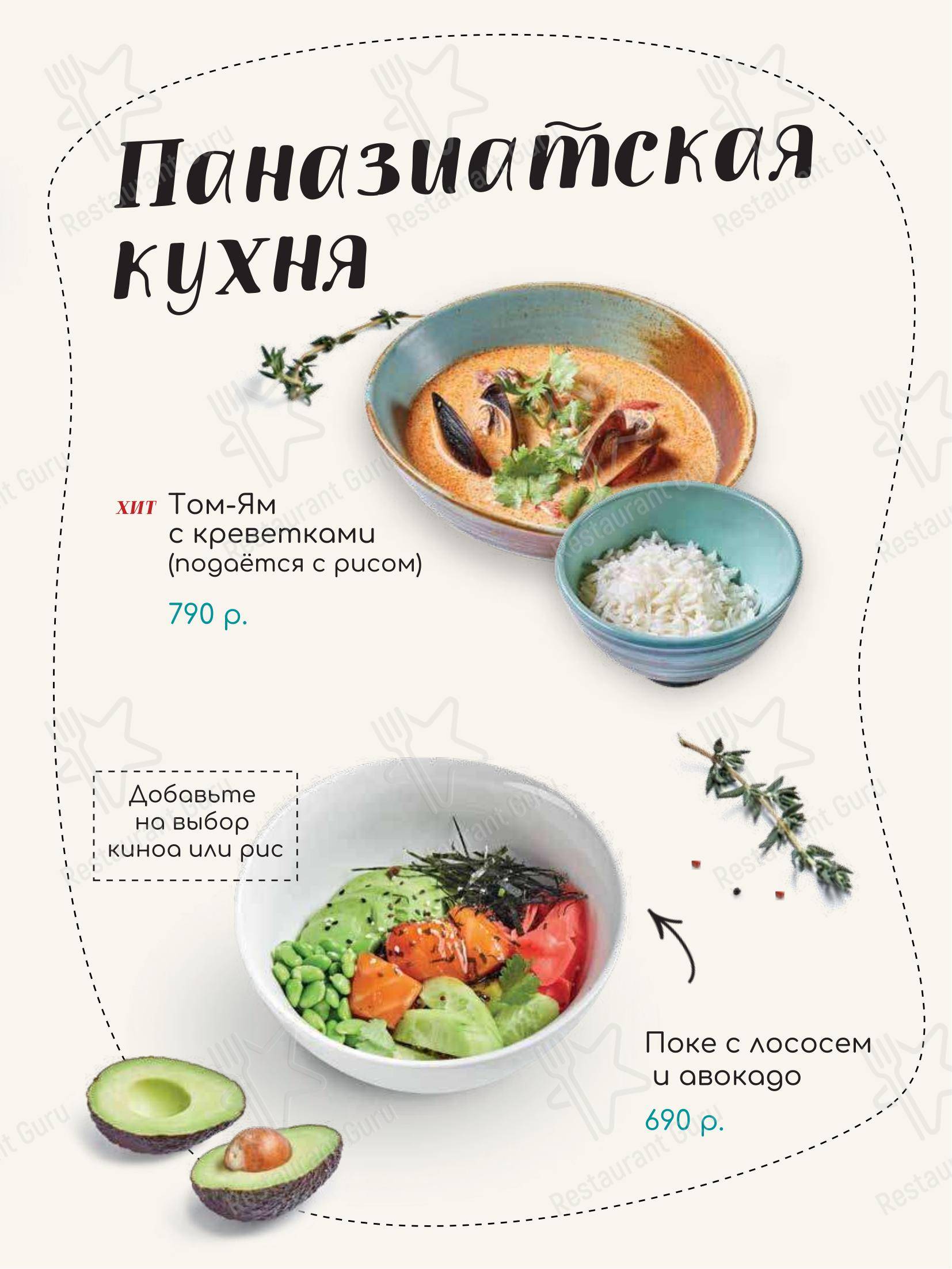 Меню ресторана TeikaBoom - Takeaway Menu