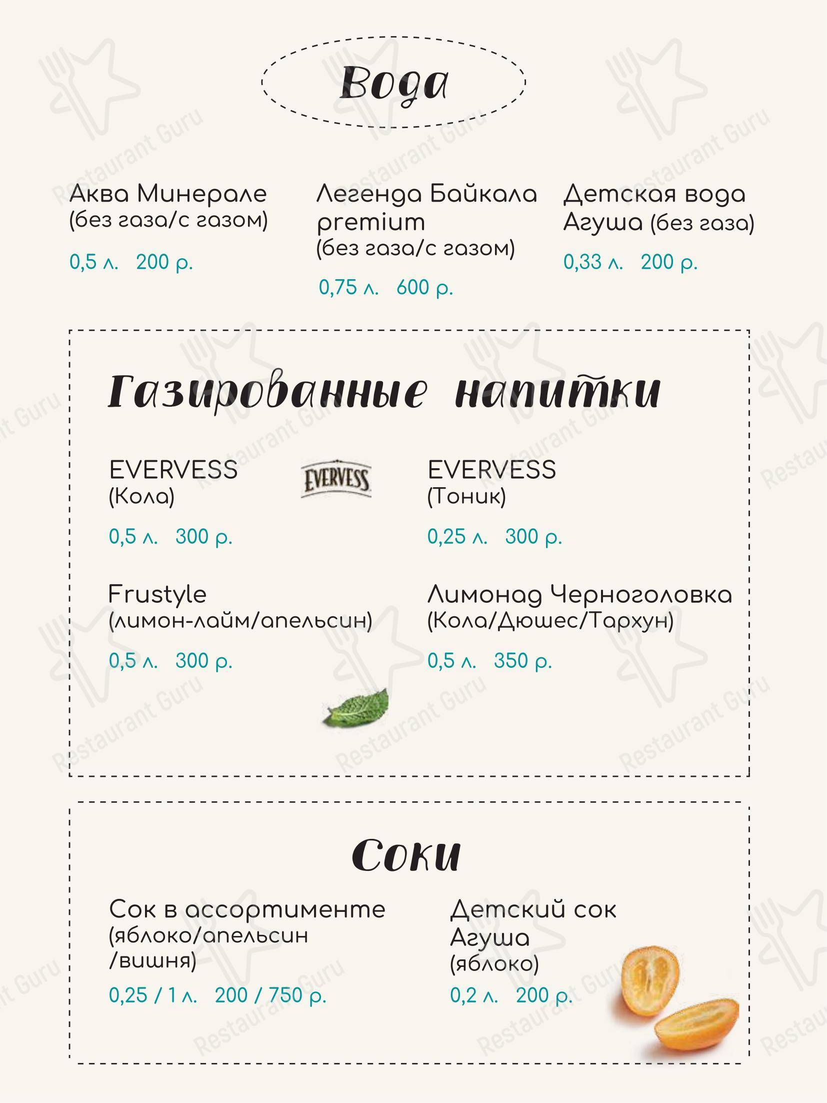 Меню ресторана TeikaBoom - Takeaway Menu