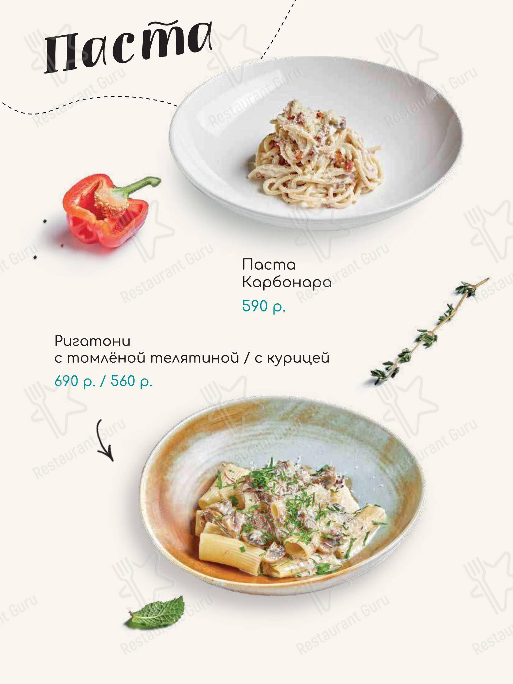 Takeaway Menu ресторана TeikaBoom в Москве