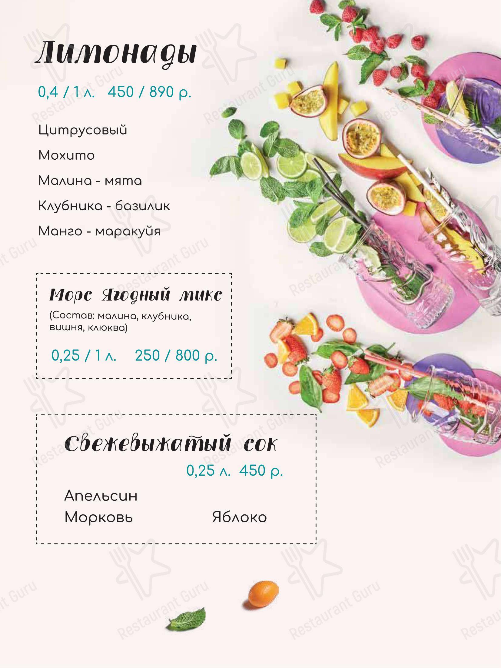 Dinner Menu ресторана TeikaBoom