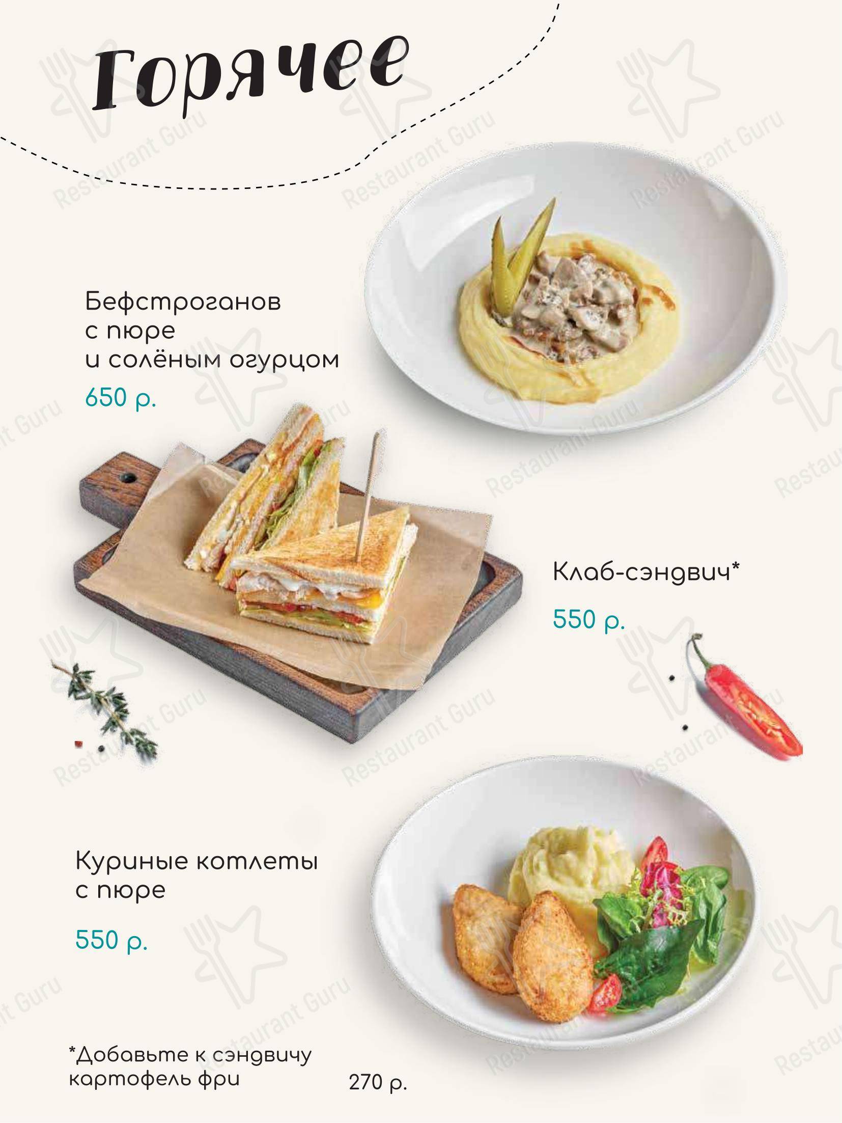 Меню ресторана TeikaBoom - Lunch Menu