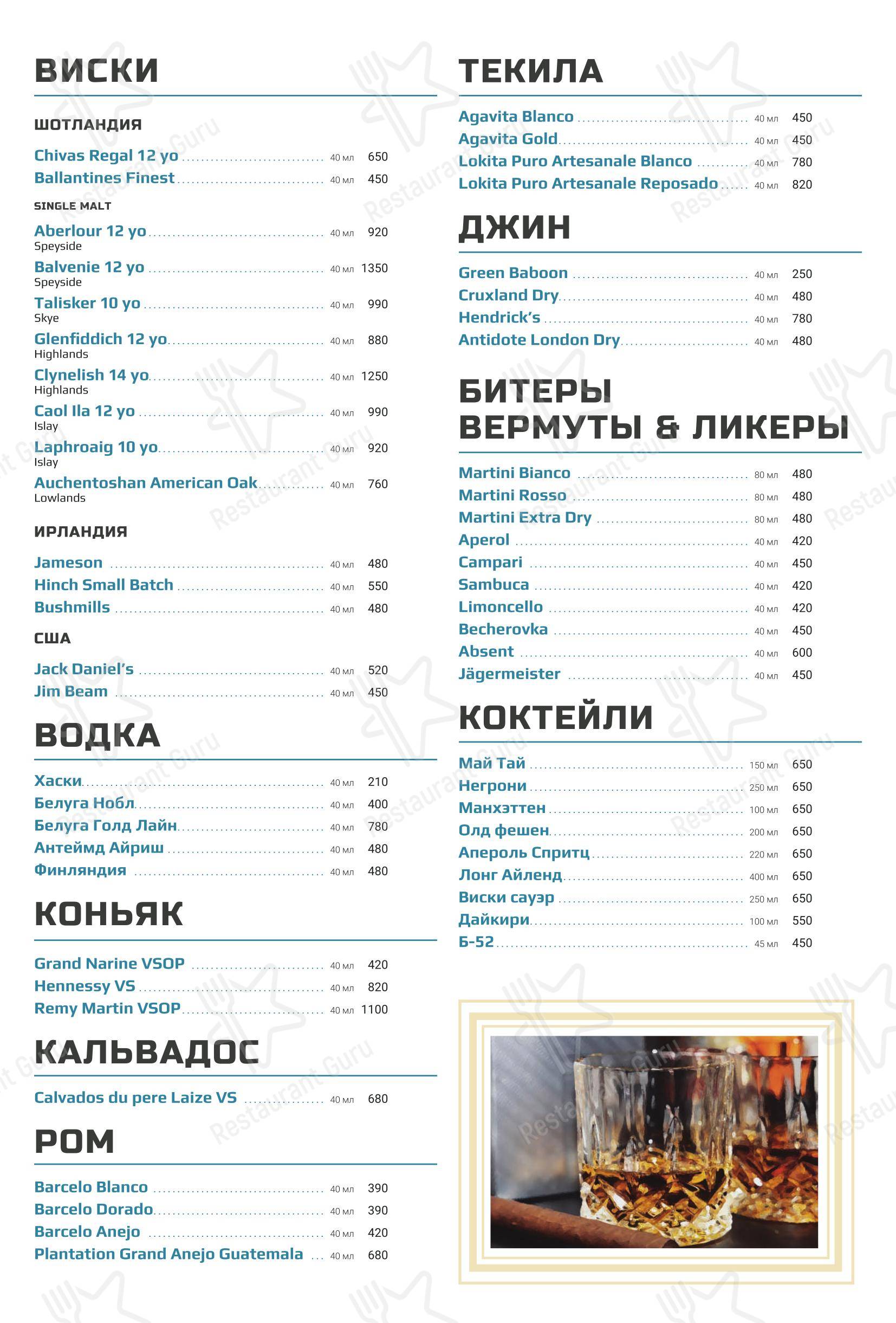 Меню напитков паба и бара Три Злые Жены в Москве
