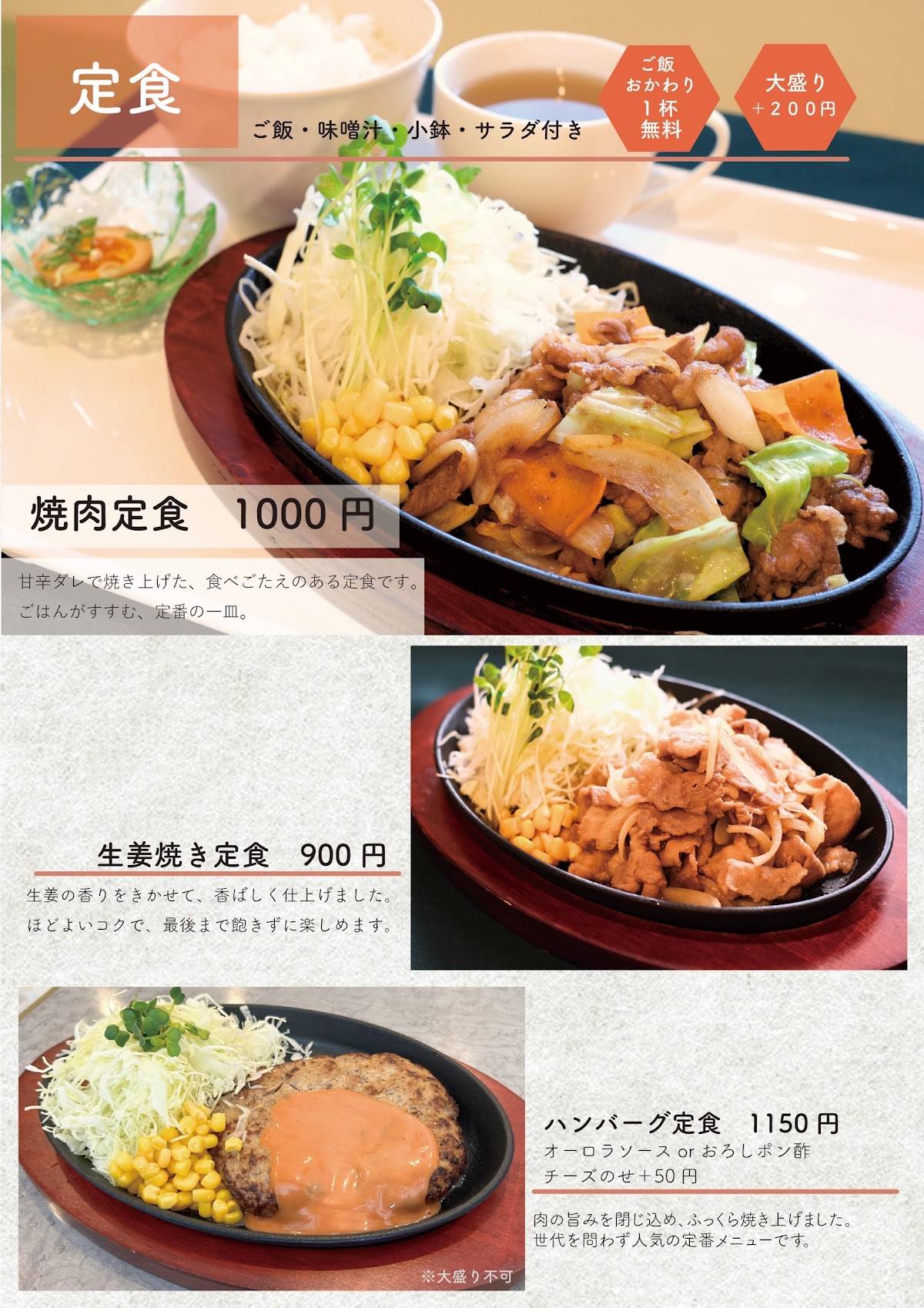 笑夢 меню