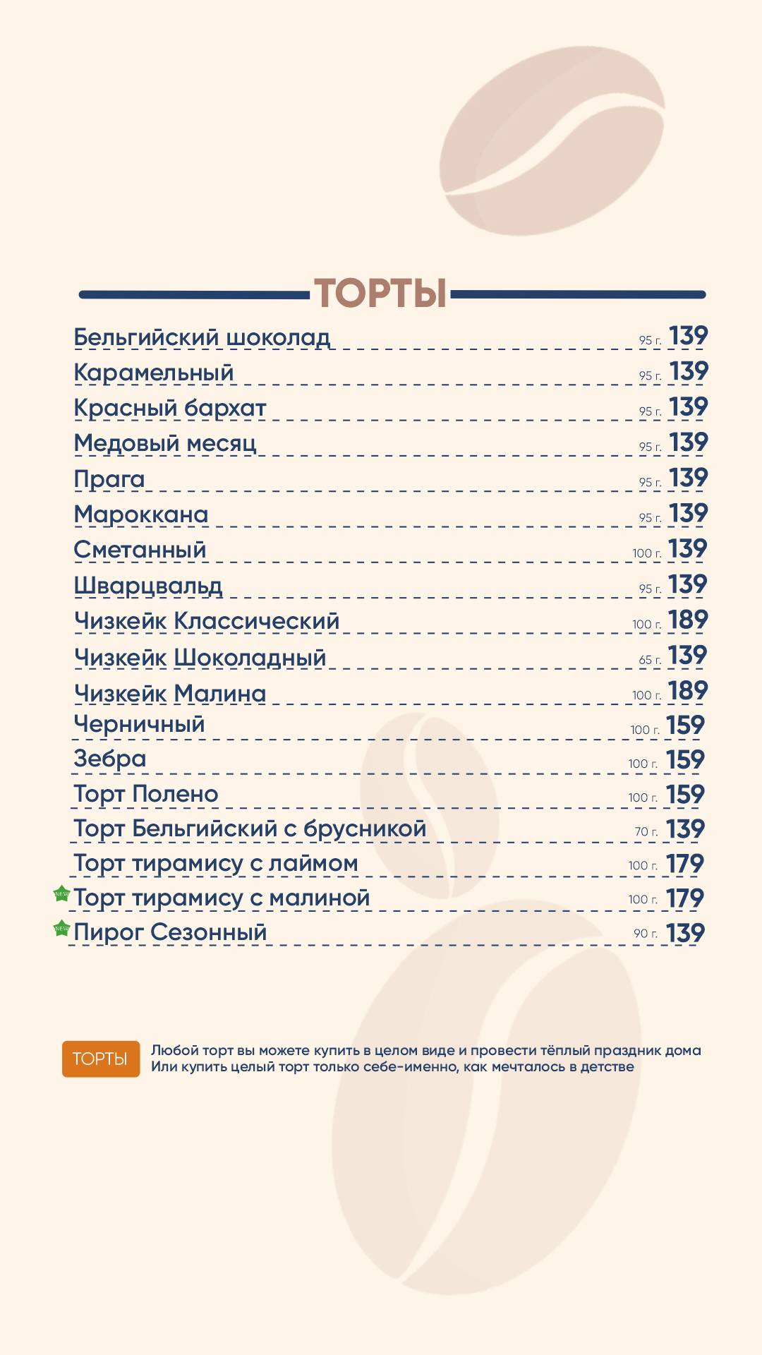 Кофе Брют меню