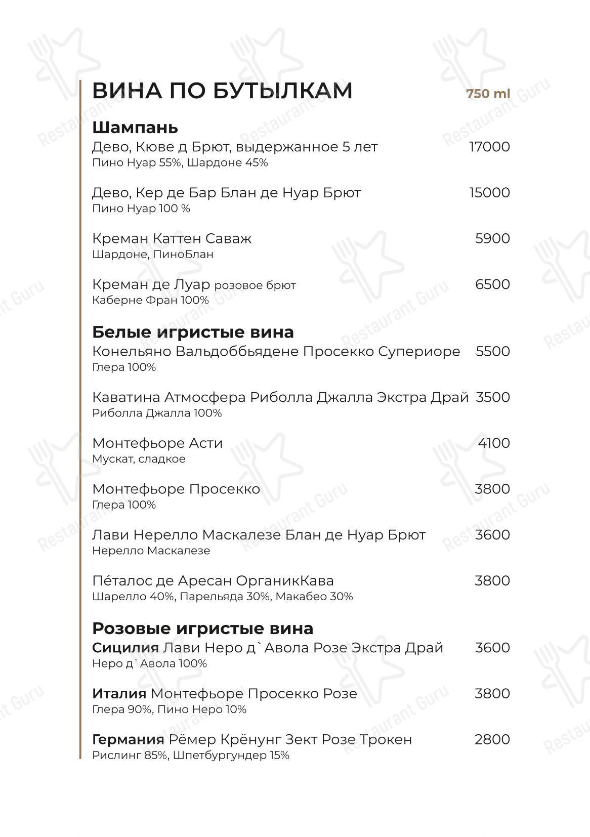 Веранда в Саратове - Меню