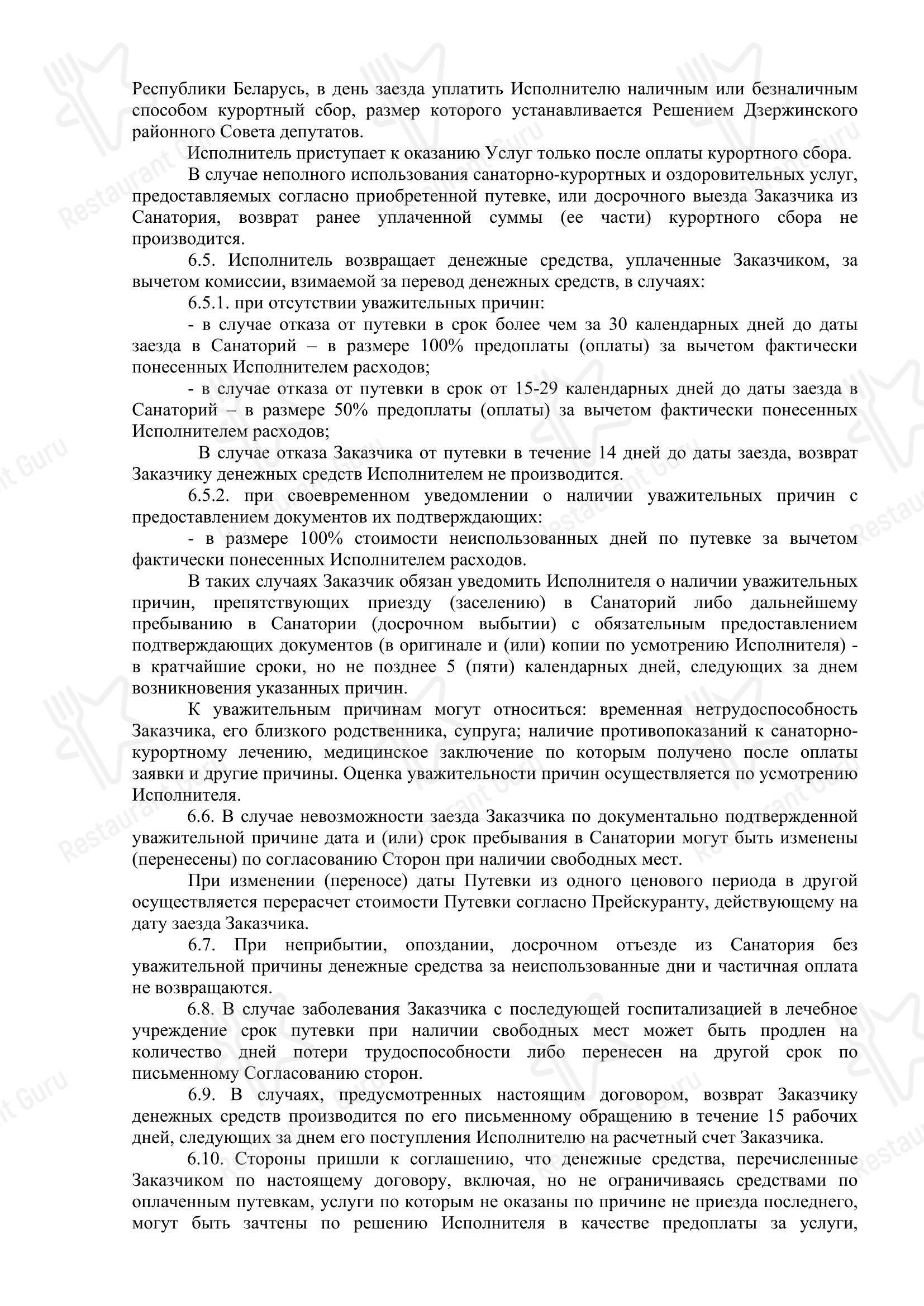 Westa в Dzyarzhynsk - Меню напитков