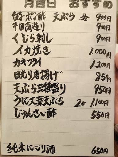 なか村 меню