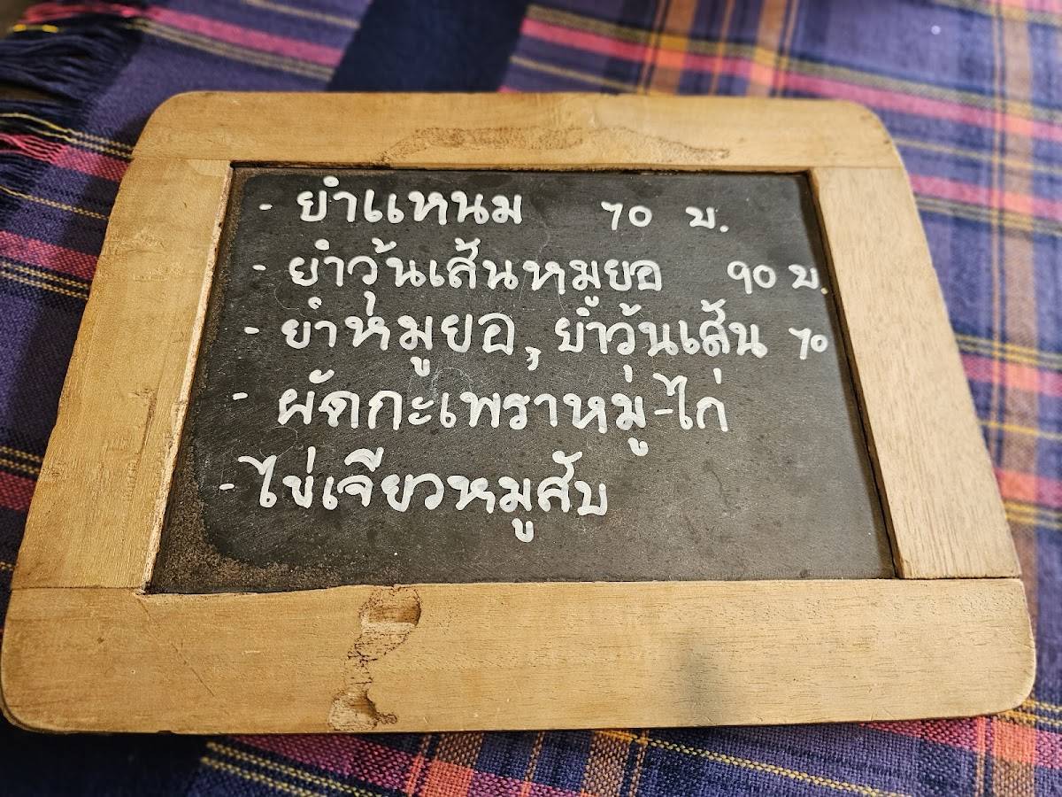 บัวสวรรค์ меню